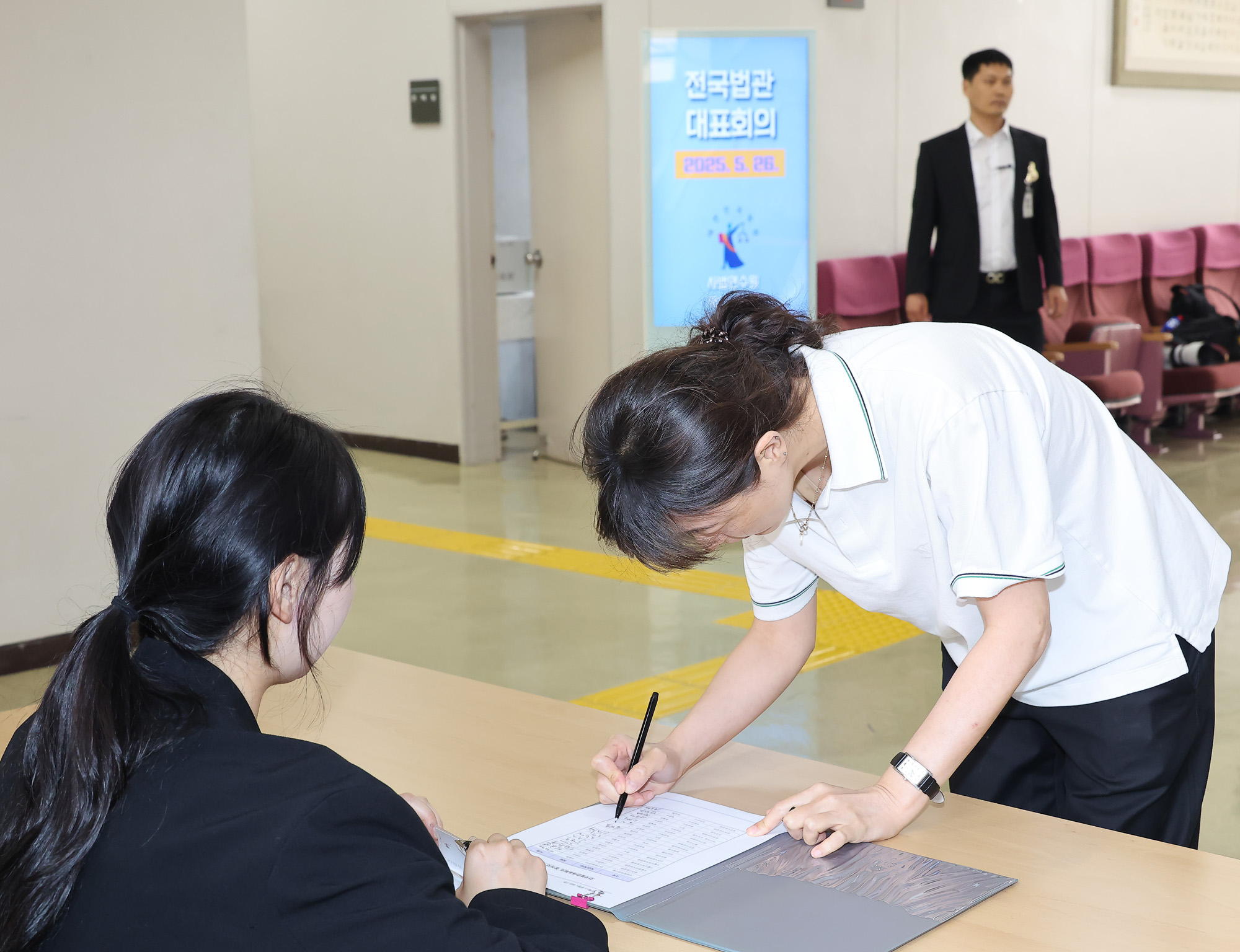 전국법관대표회의 사법연수원