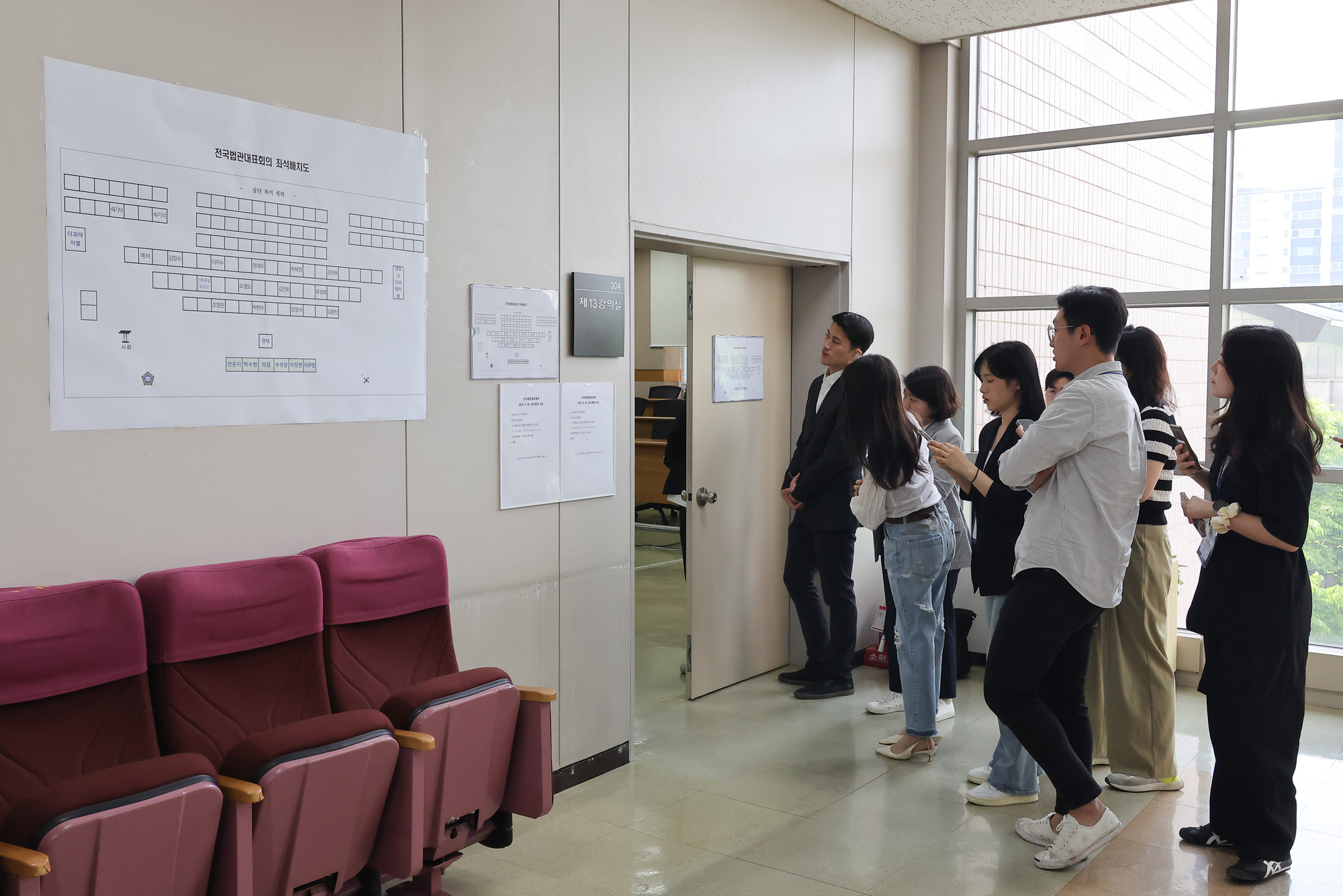 전국법관대표회의 사법연수원