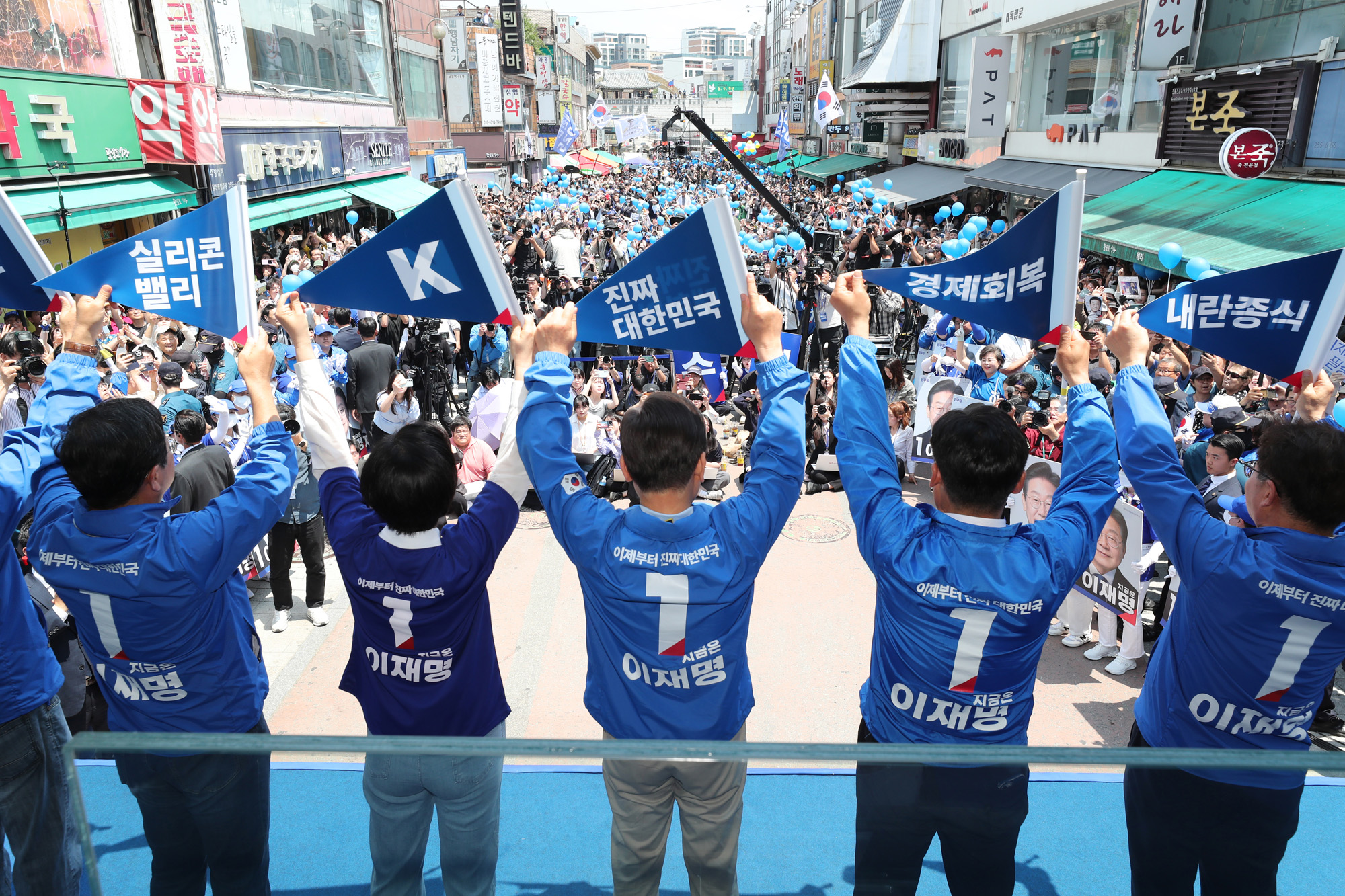 정치;대선;대선후보;21대대통령선거후보유세;대선유세현장;이재명;민주당이재명