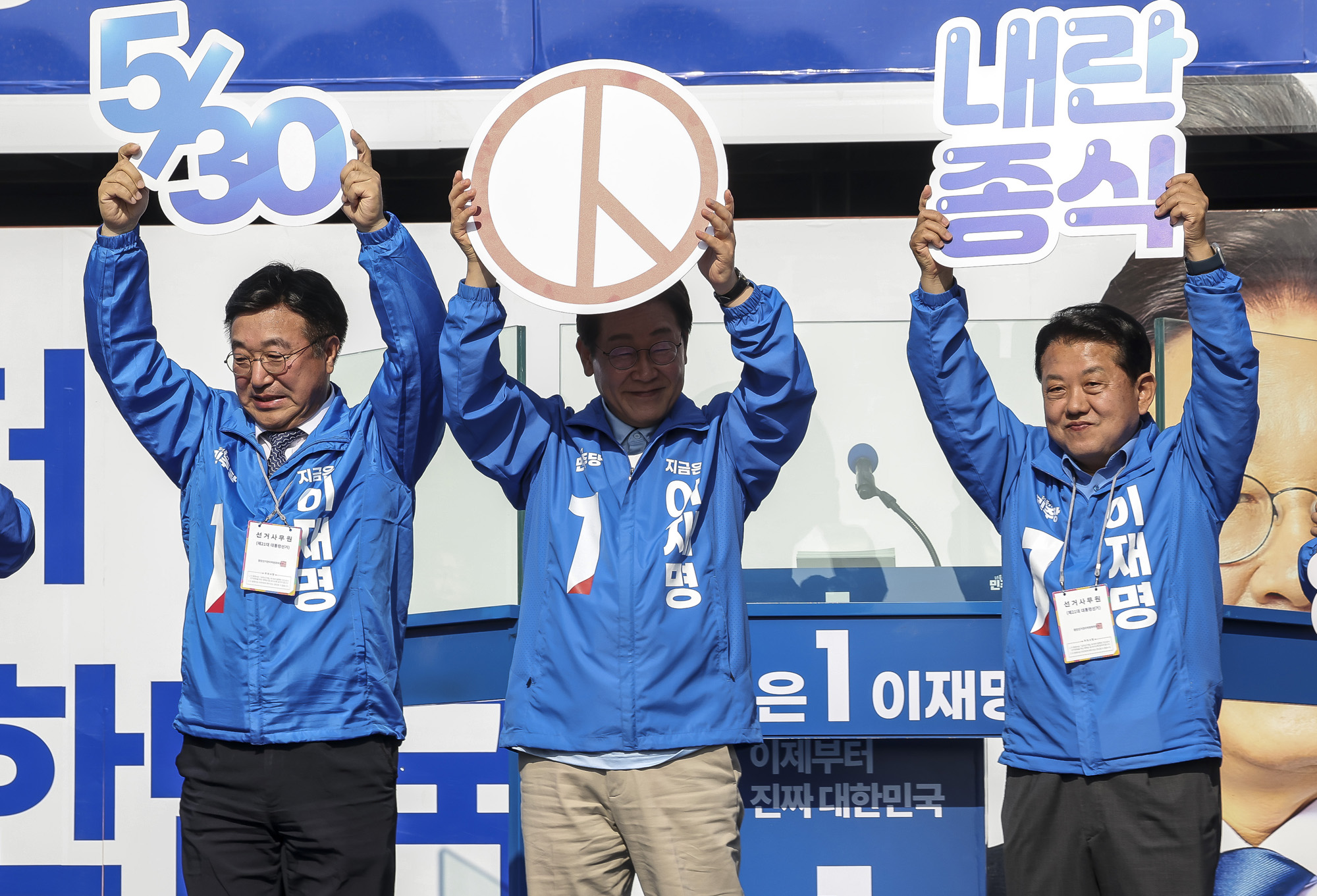 정치;대선;대선후보;21대대통령선거후보유세;대선유세현장;이재명;민주당이재명