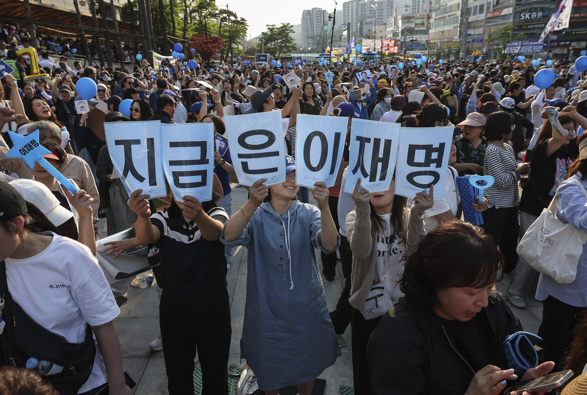 정치;대선;대선후보;21대대통령선거후보유세;대선유세현장;이재명;민주당이재명
