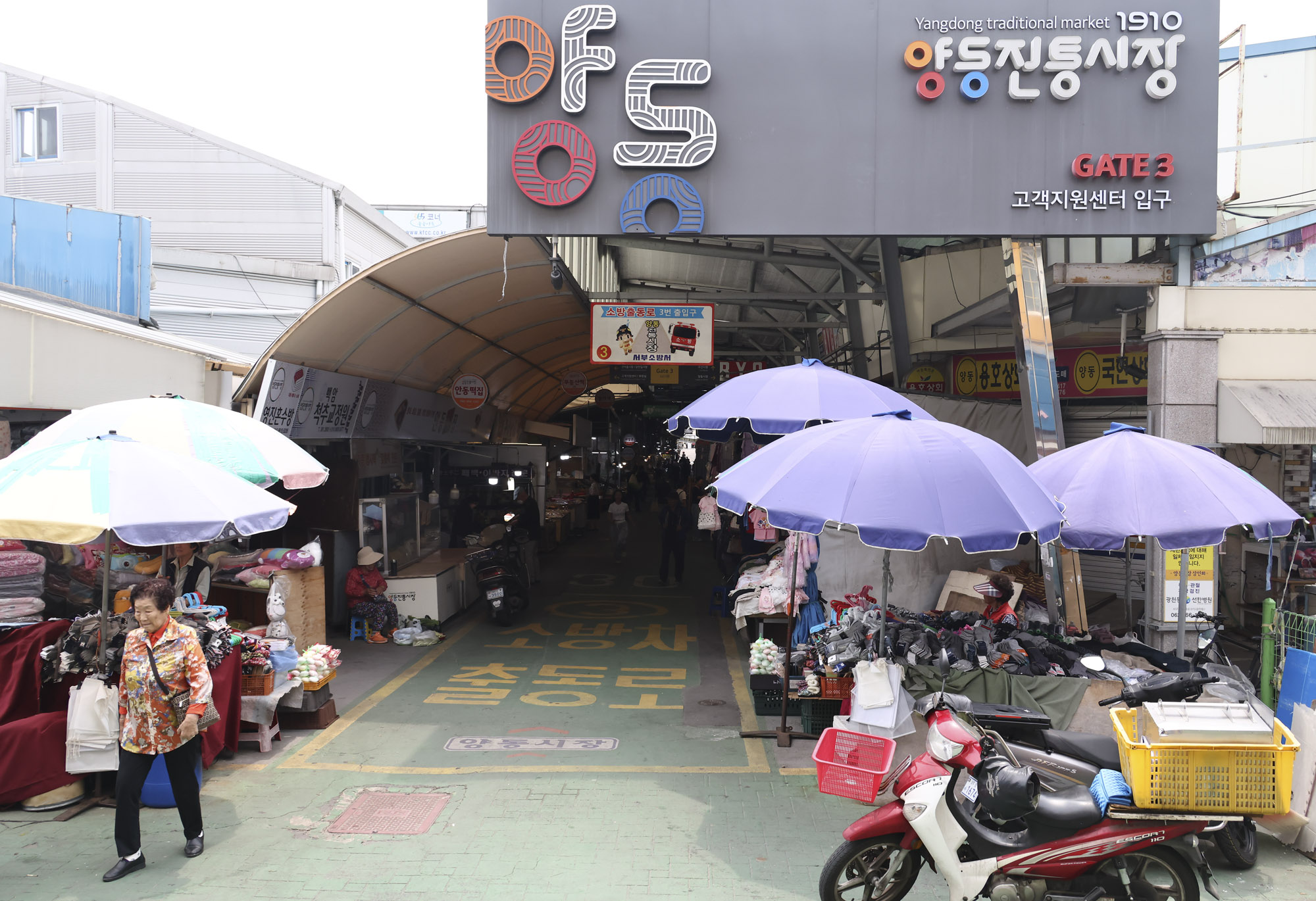 광주양동시장;광주민심