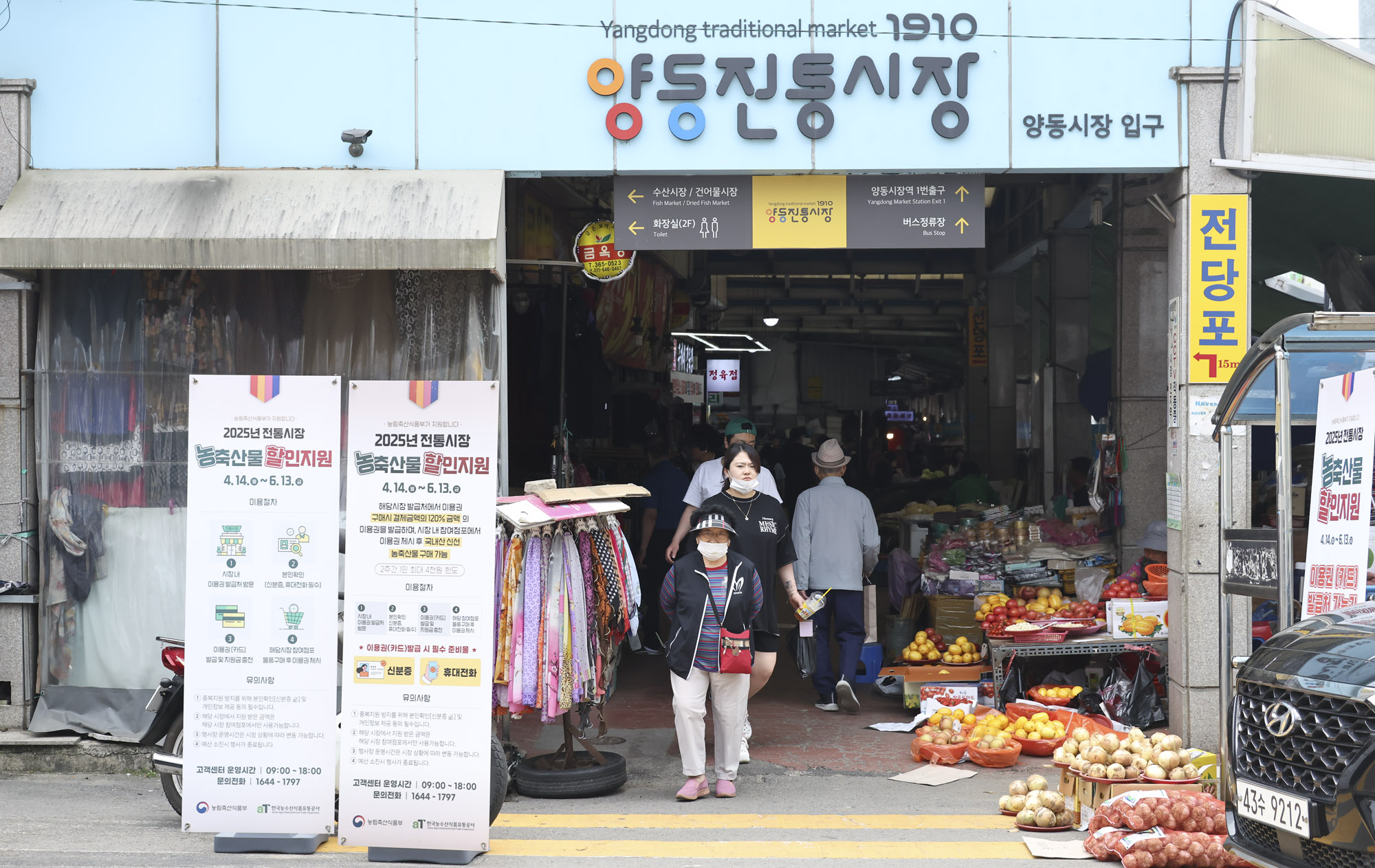 광주양동시장;광주민심