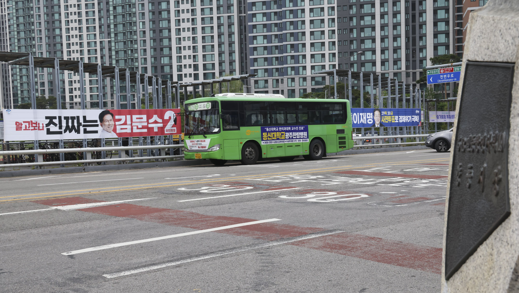 광주양동시장;광주민심