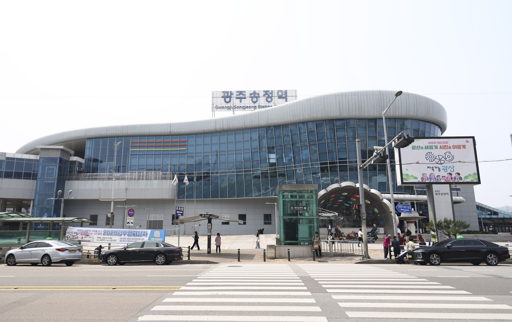 광주송정역;KTX역
