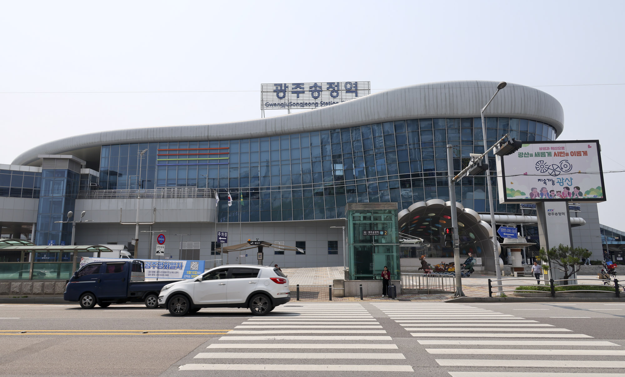 광주송정역;KTX역