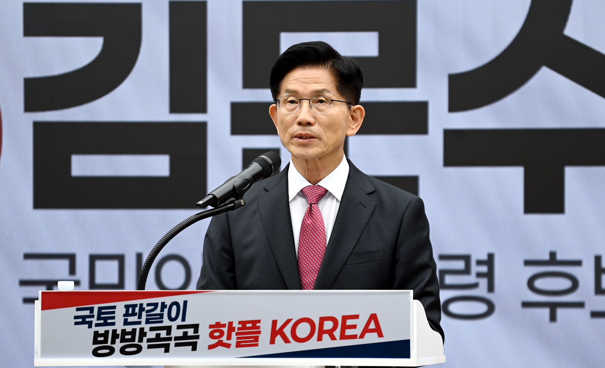 정치;국회;대선후보공약발표;김문수공약