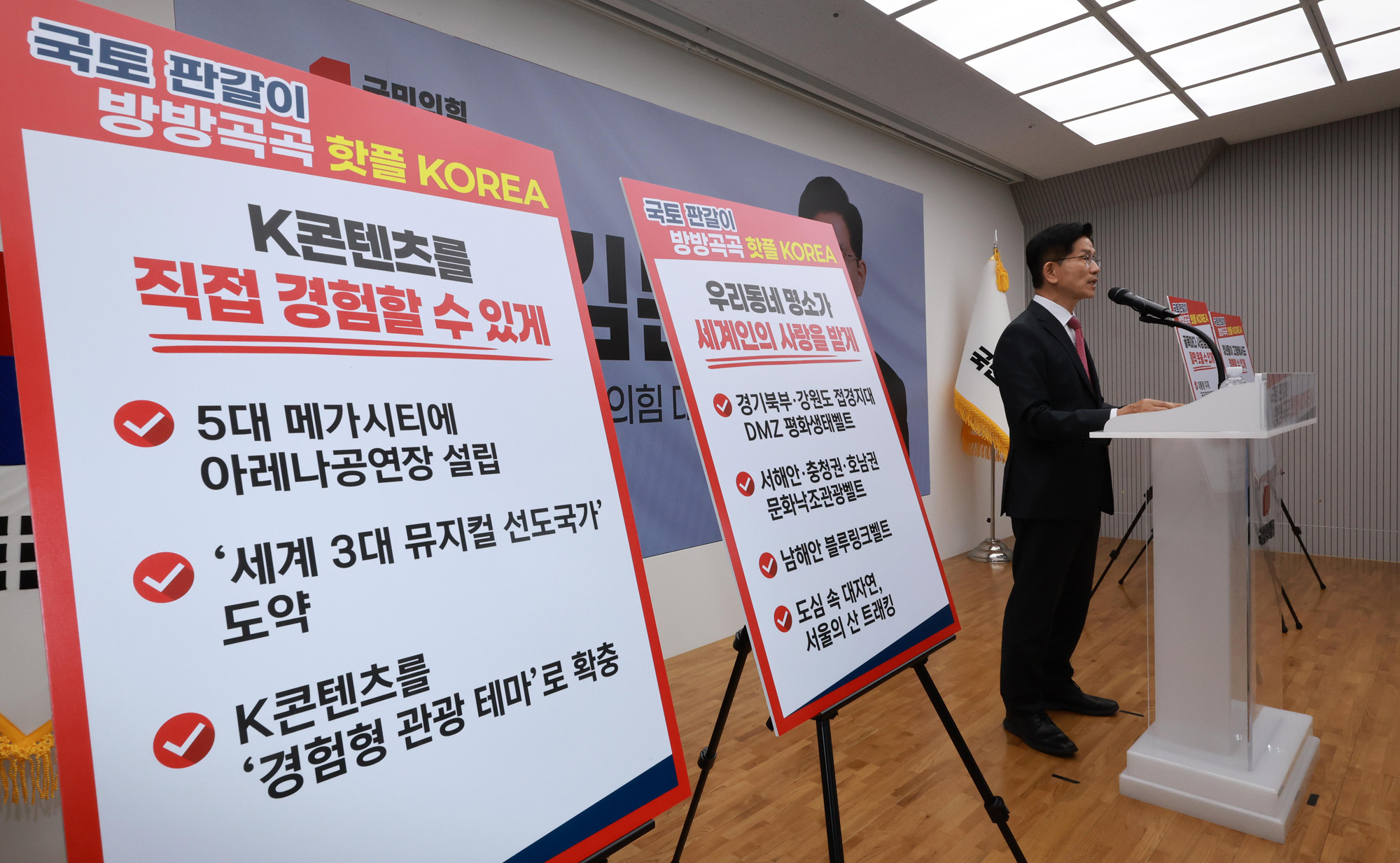 정치;국회;대선후보공약발표;김문수공약