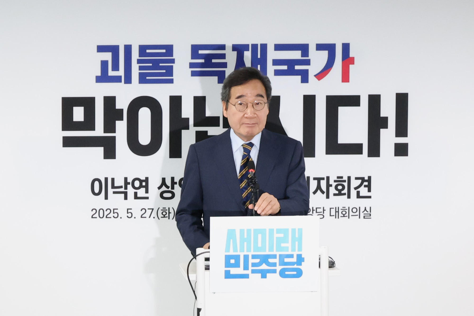 정치;이낙연;김문수선거연대;새미래민주당