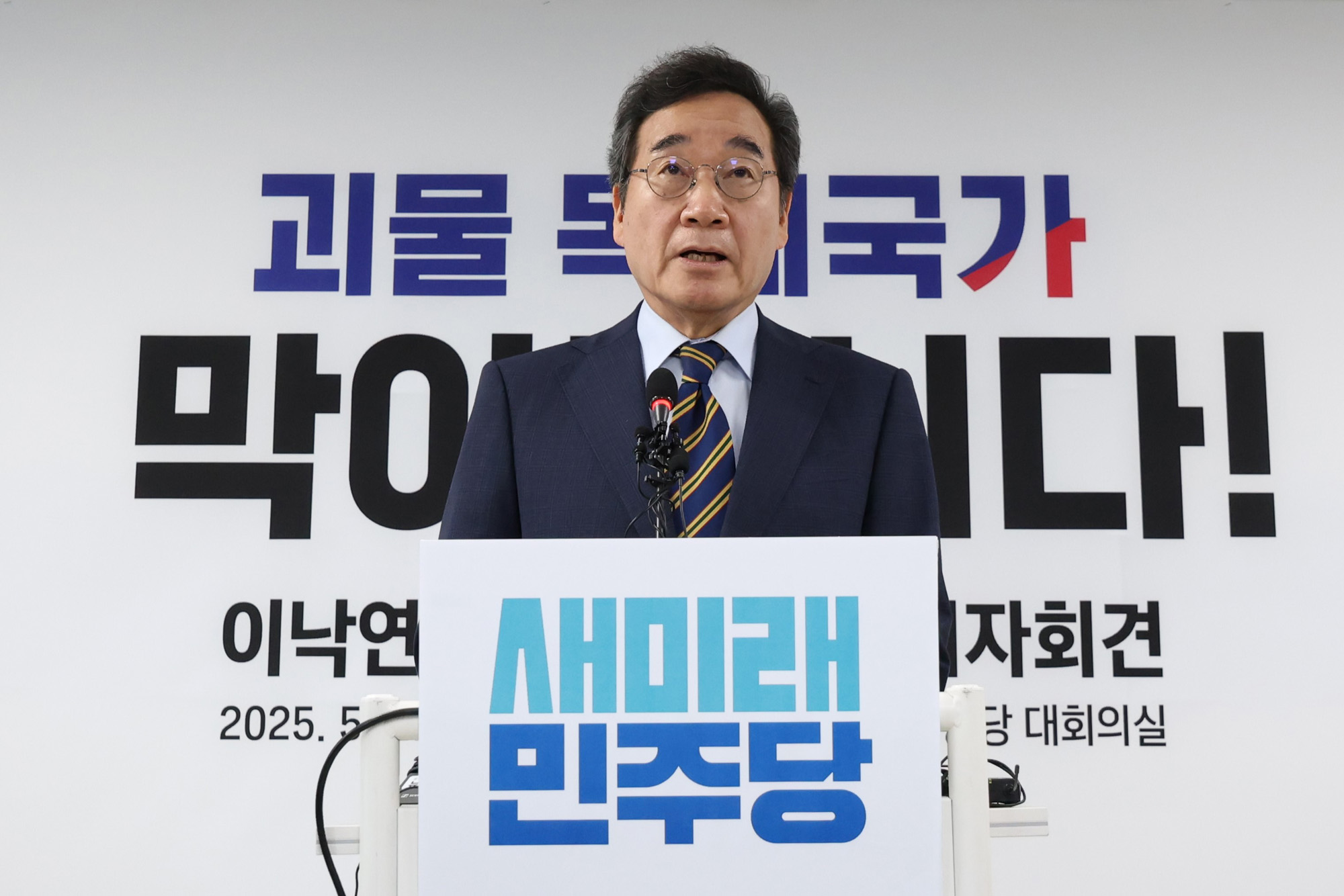 정치;이낙연;김문수선거연대;새미래민주당