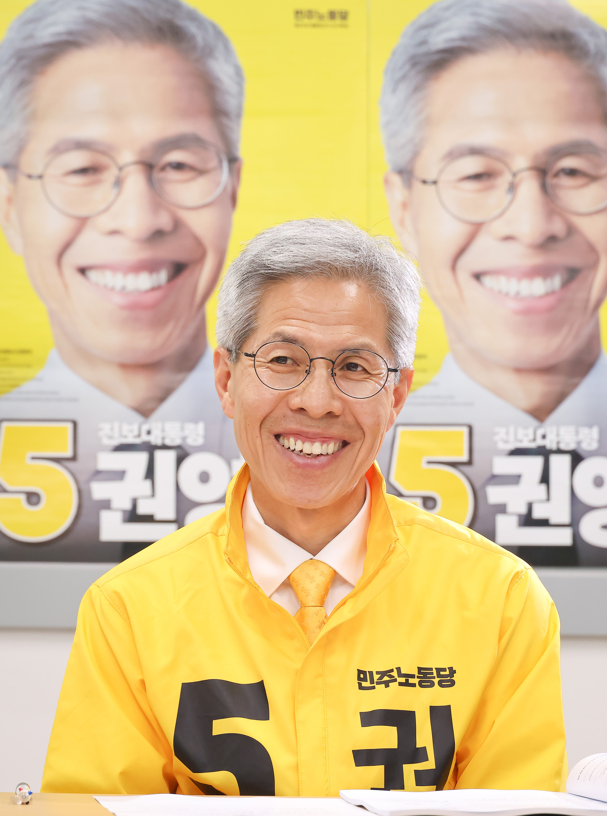 권영국 대선 민주노동당 후보