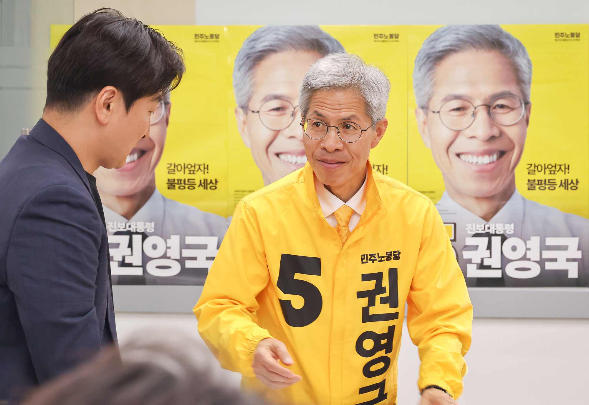 권영국 대선 민주노동당 후보