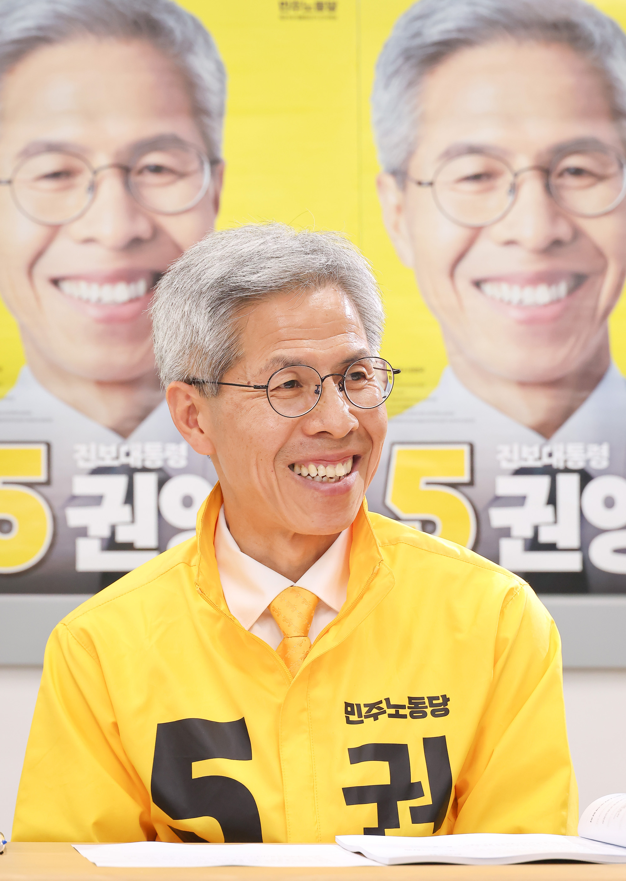 권영국 대선 민주노동당 후보