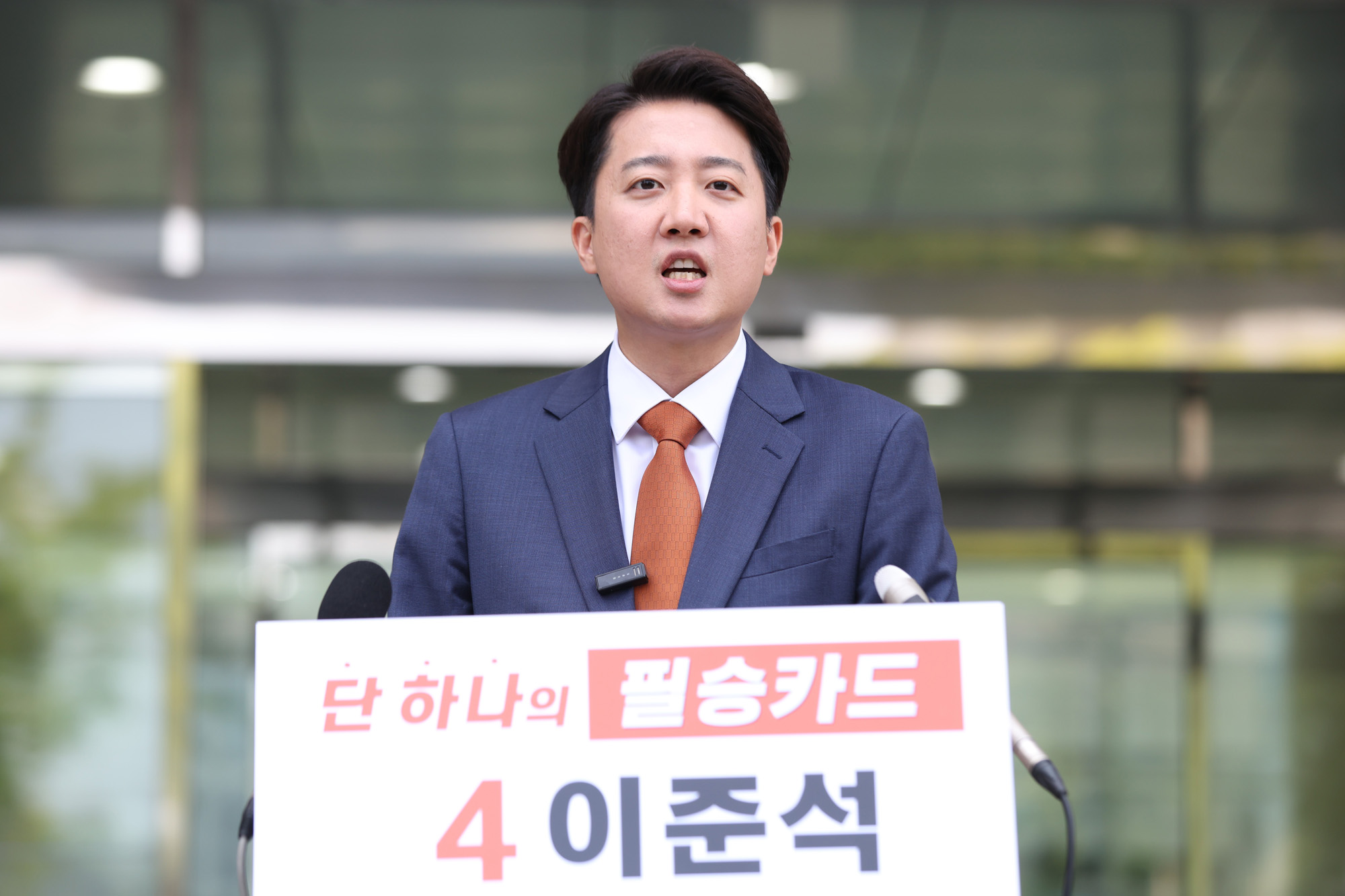 정치;국회;이준석;개혁신당대선후보