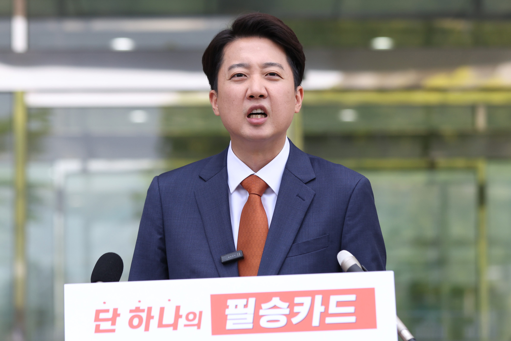 정치;국회;이준석;개혁신당대선후보