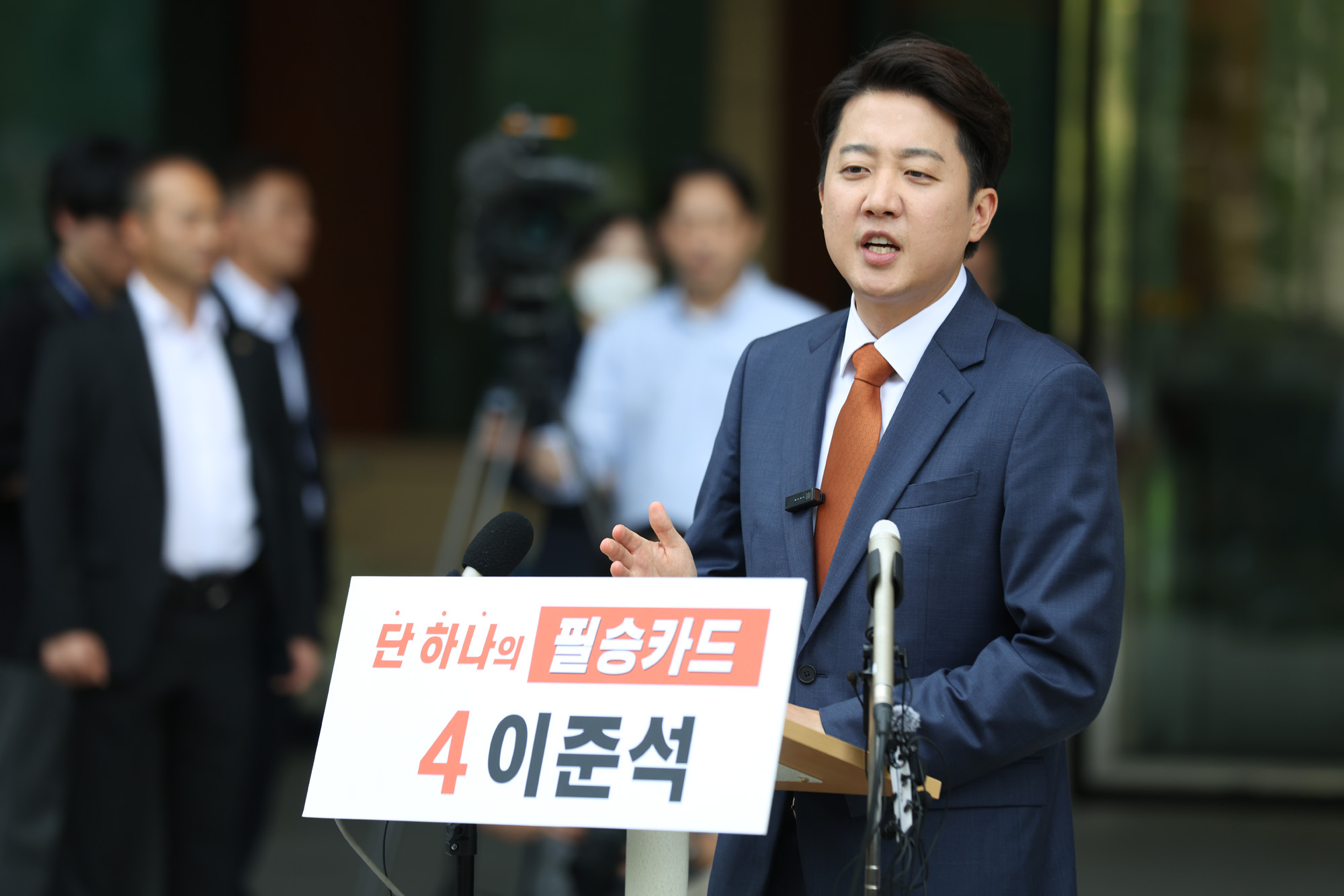 정치;국회;이준석;개혁신당대선후보