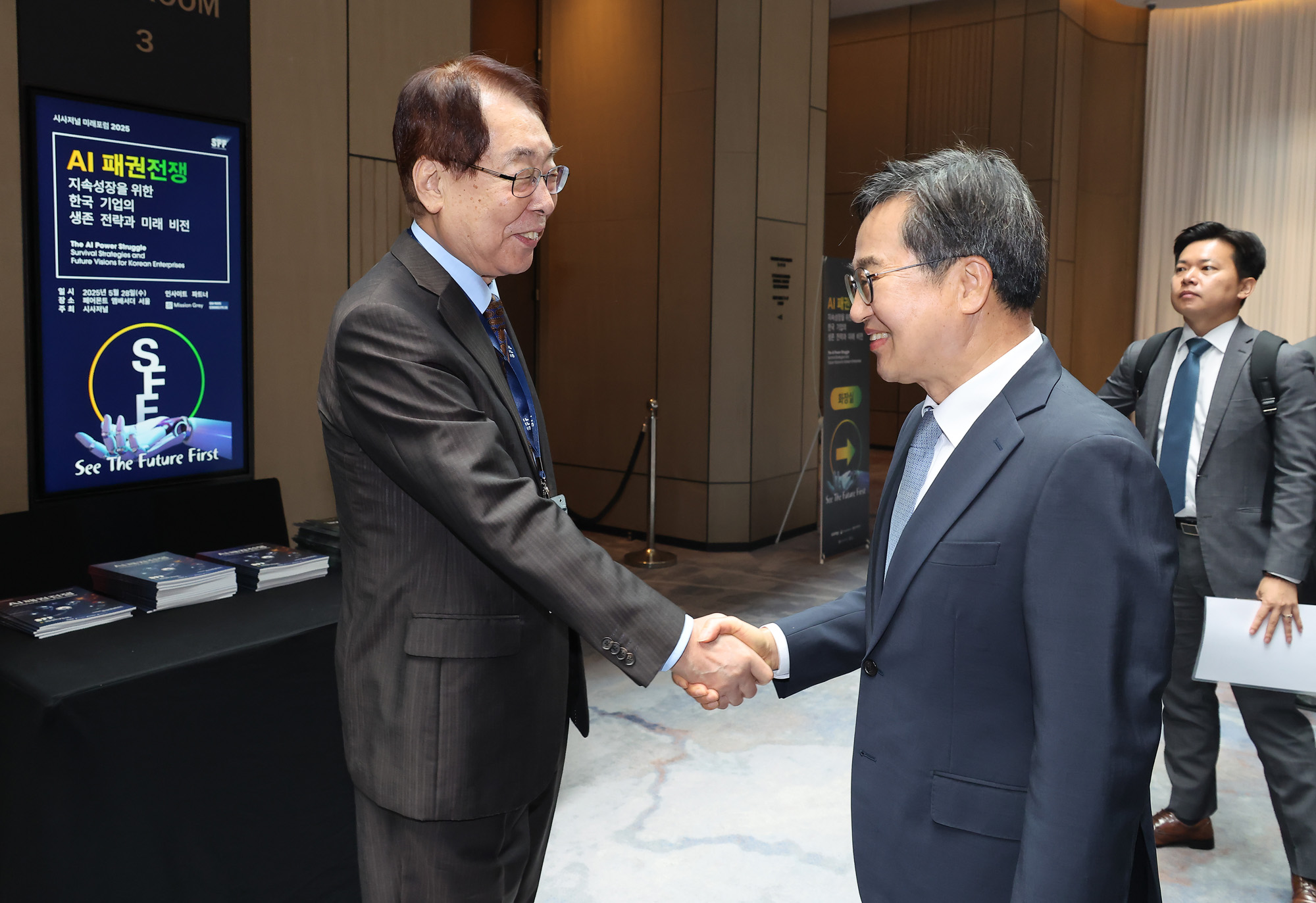 시사저널 미래포럼 2025;AI 페어몬트 엠버서더