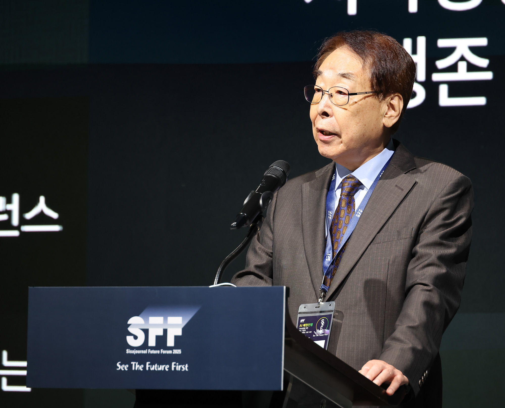 시사저널 미래포럼 2025;AI 페어몬트 엠버서더