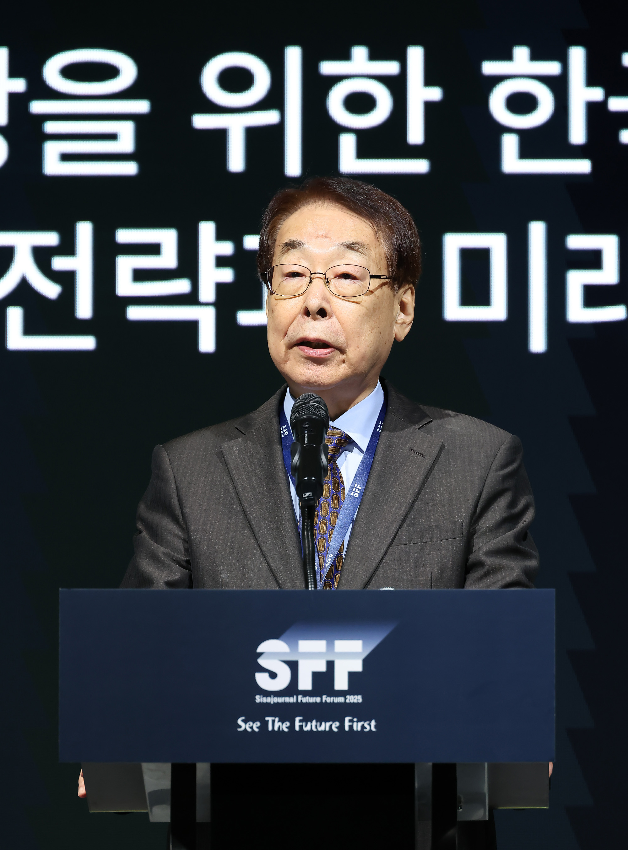 시사저널 미래포럼 2025;AI 페어몬트 엠버서더