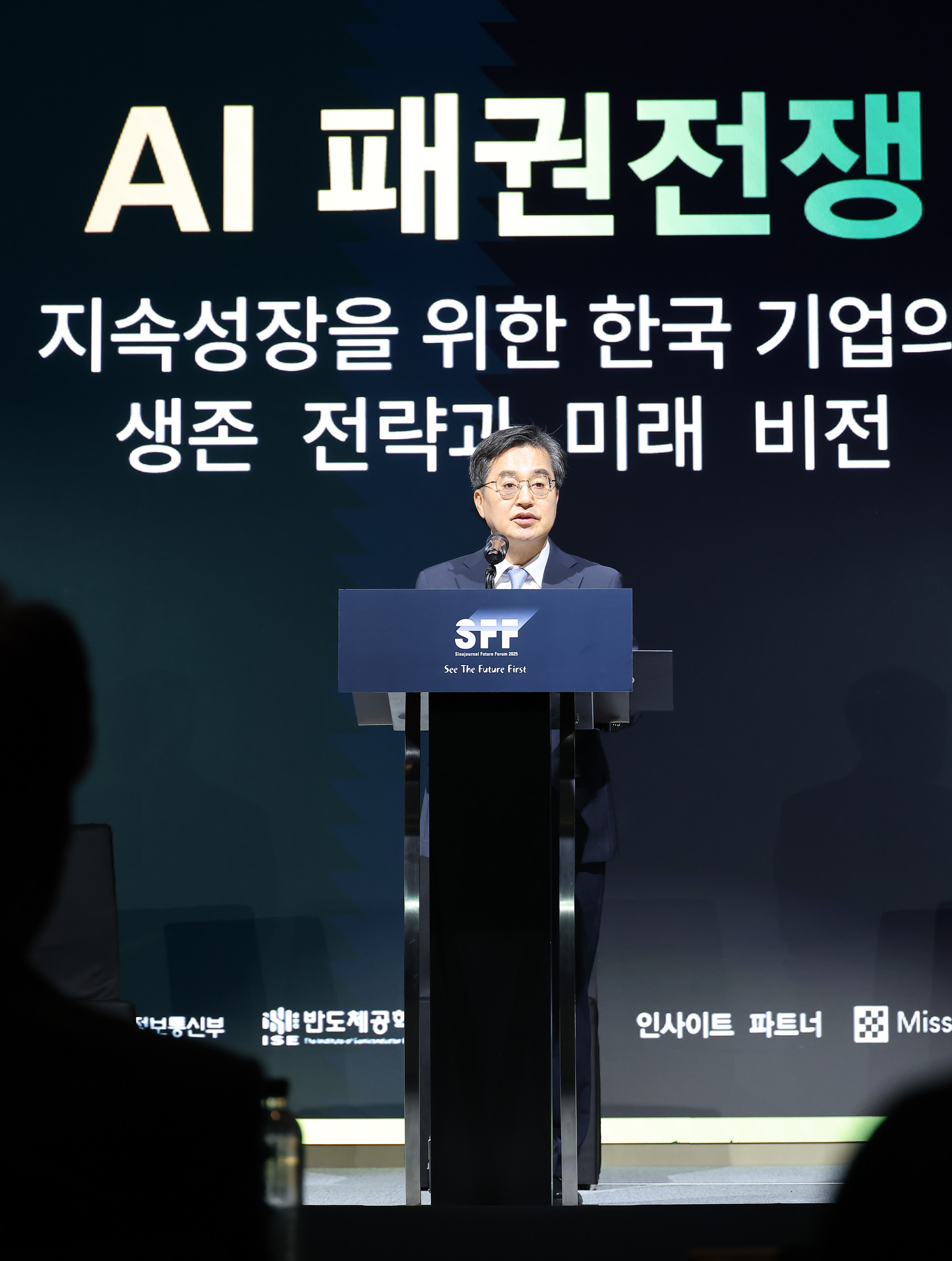 시사저널 미래포럼 2025;AI 페어몬트 엠버서더