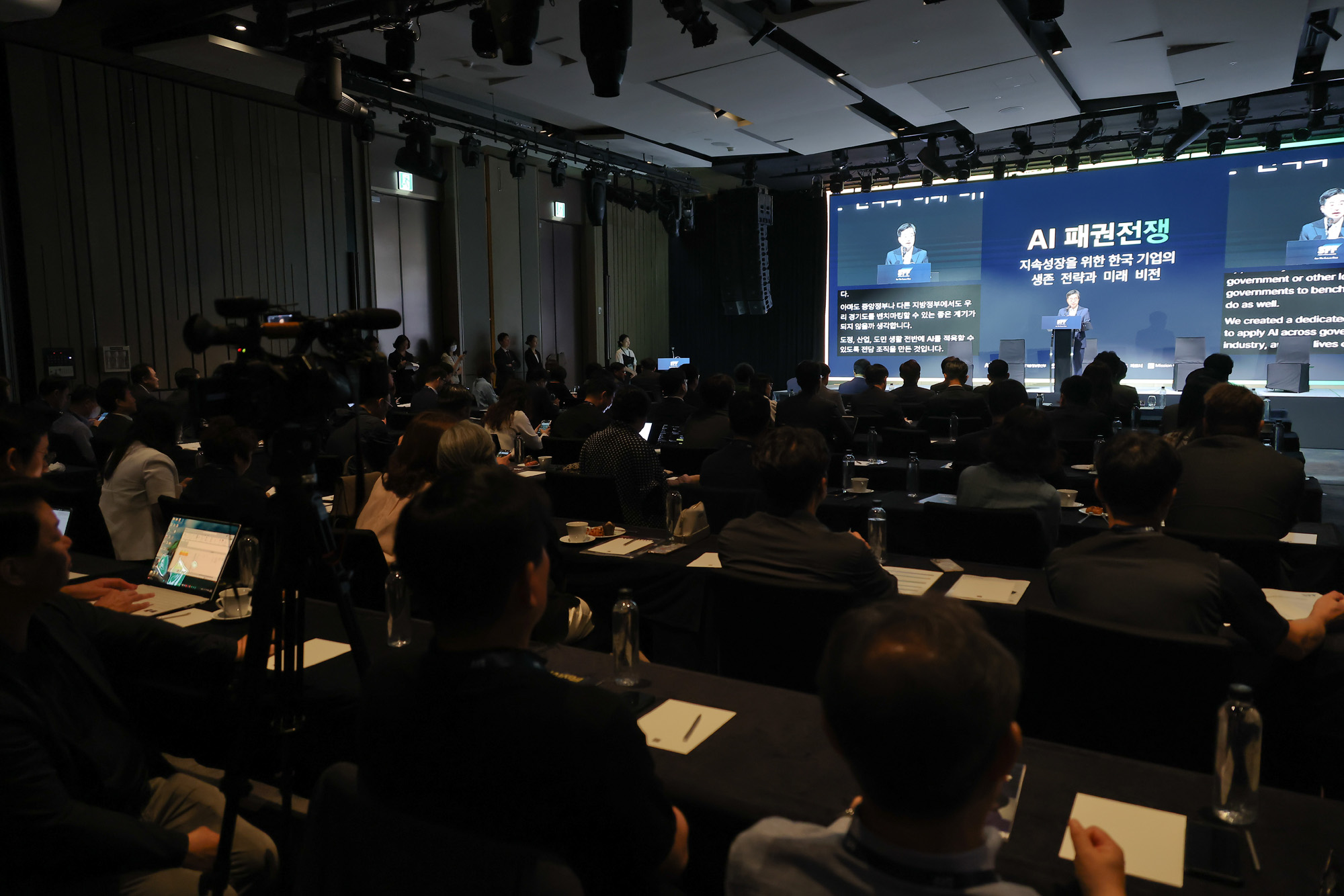 시사저널 미래포럼 2025;AI 페어몬트 엠버서더