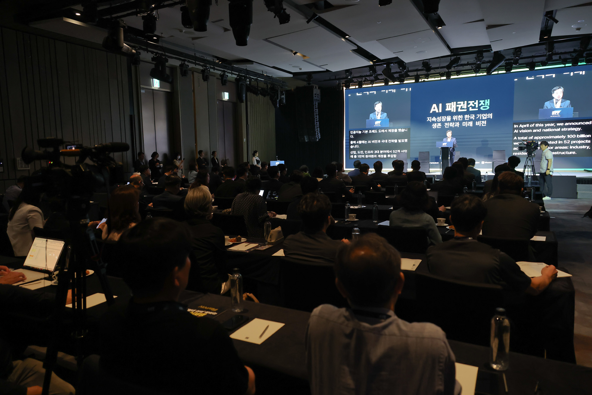 시사저널 미래포럼 2025;AI 페어몬트 엠버서더