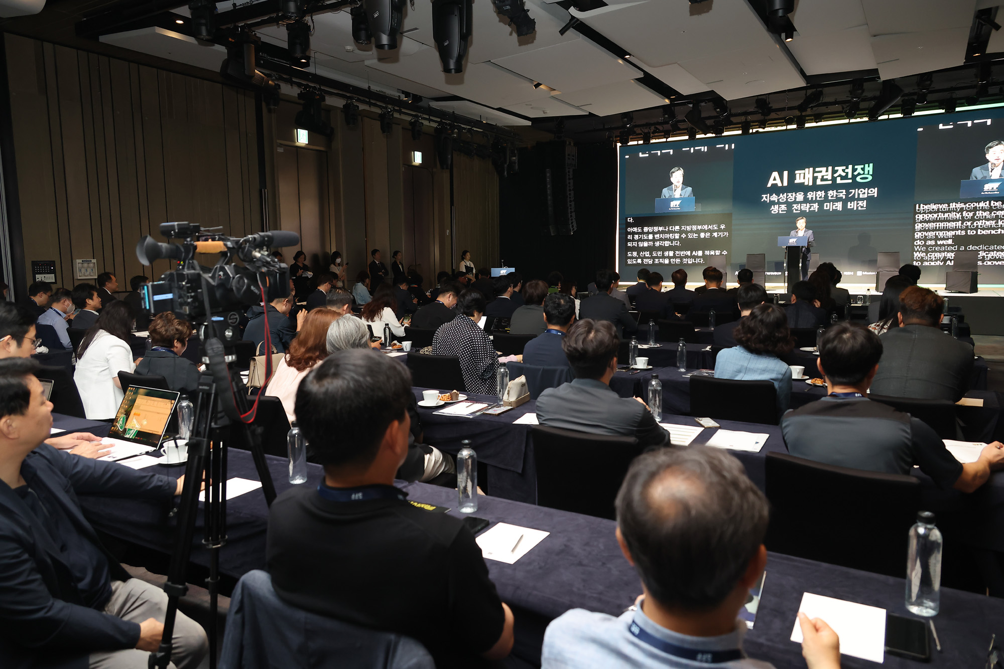 시사저널 미래포럼 2025;AI 페어몬트 엠버서더