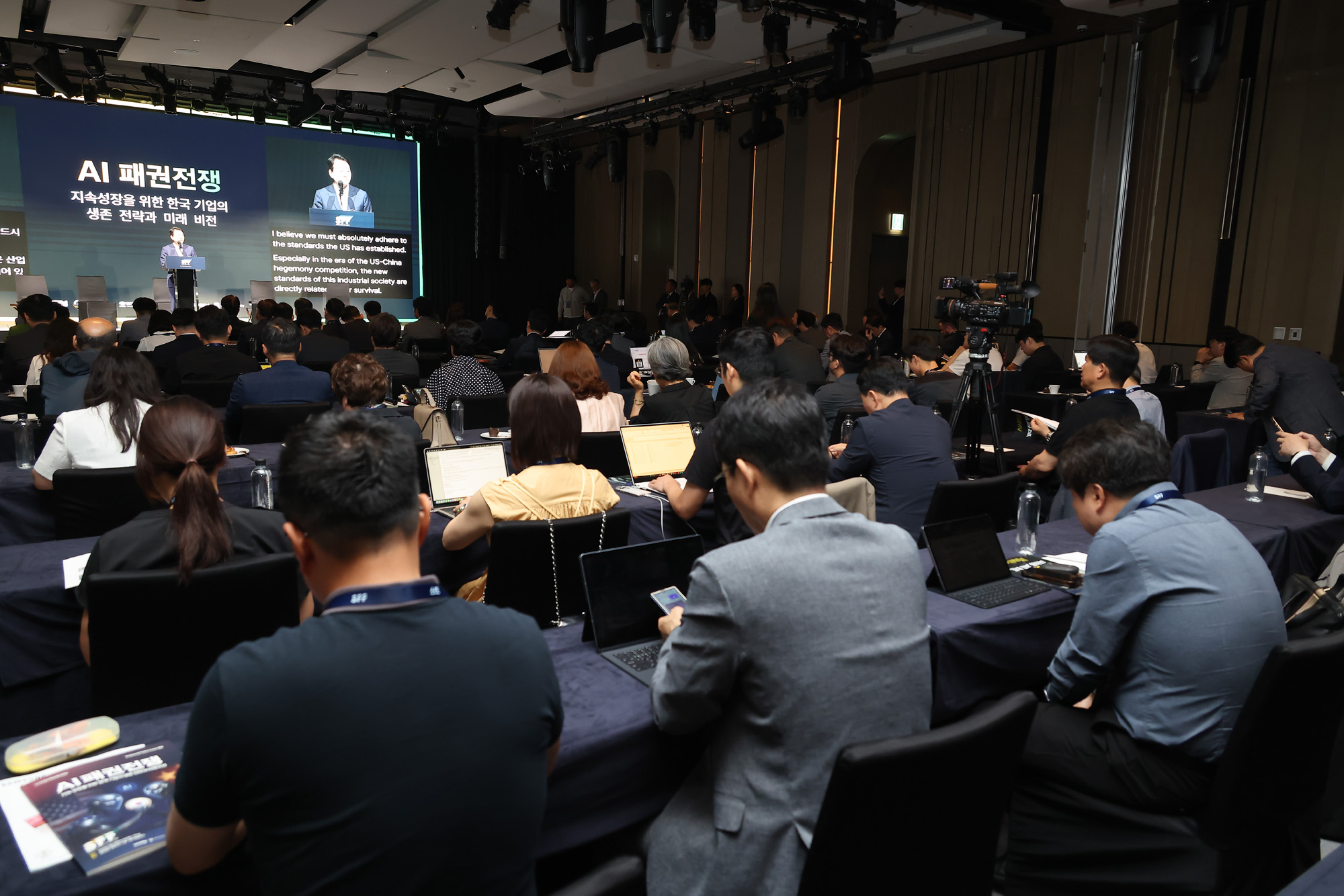 시사저널 미래포럼 2025;AI 페어몬트 엠버서더