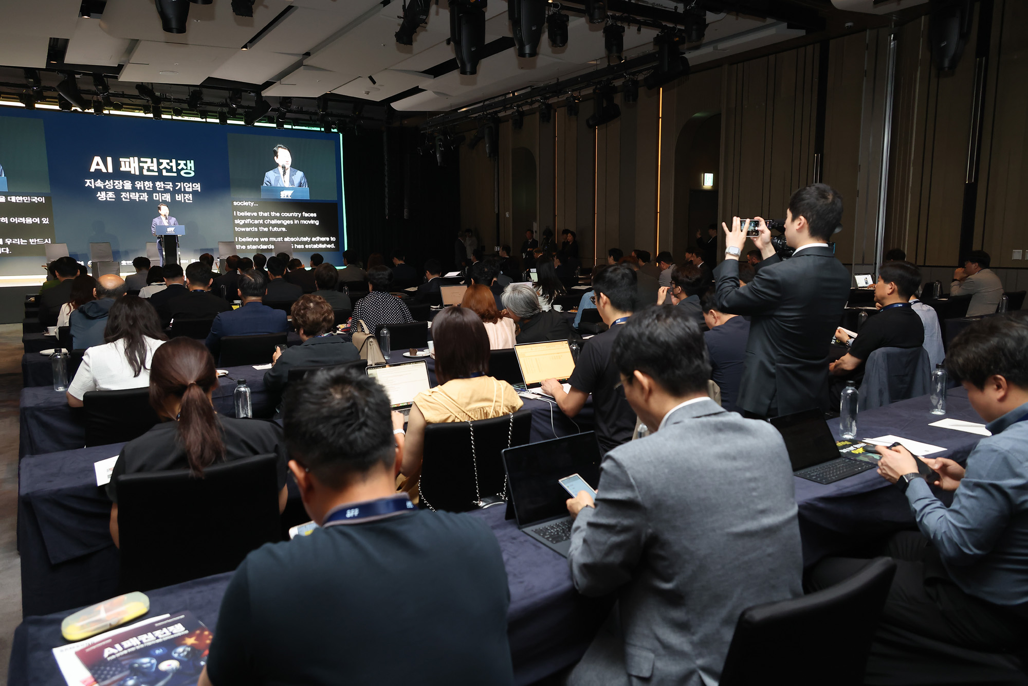 시사저널 미래포럼 2025;AI 페어몬트 엠버서더