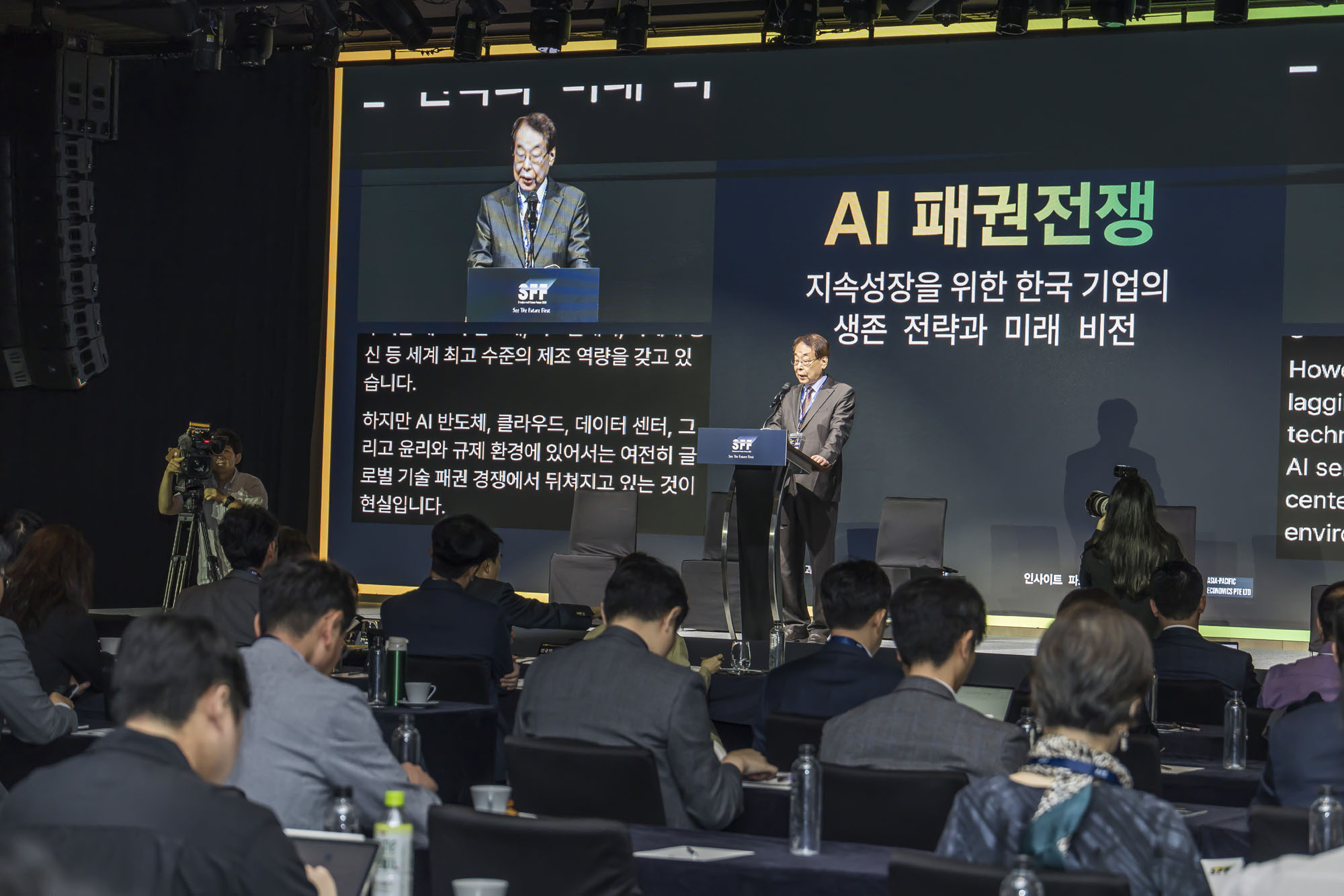 경제;행사;시사저널;시사저널미래포럼2025;SFF2025;페어몬트엠배서더서울;AI패권전쟁;IT;정보통신;인공지능산업;시사저널컨퍼런스