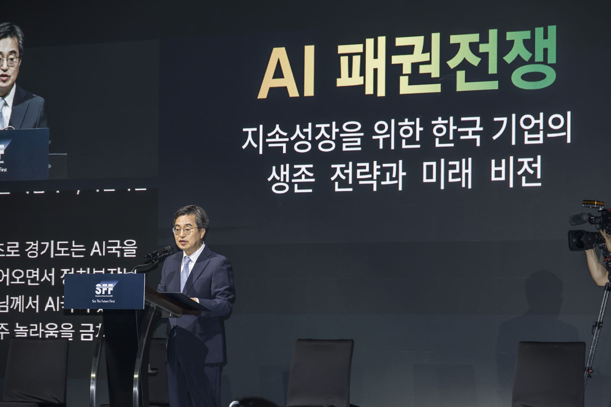 경제;행사;시사저널;시사저널미래포럼2025;SFF2025;페어몬트엠배서더서울;AI패권전쟁;IT;정보통신;인공지능산업;시사저널컨퍼런스