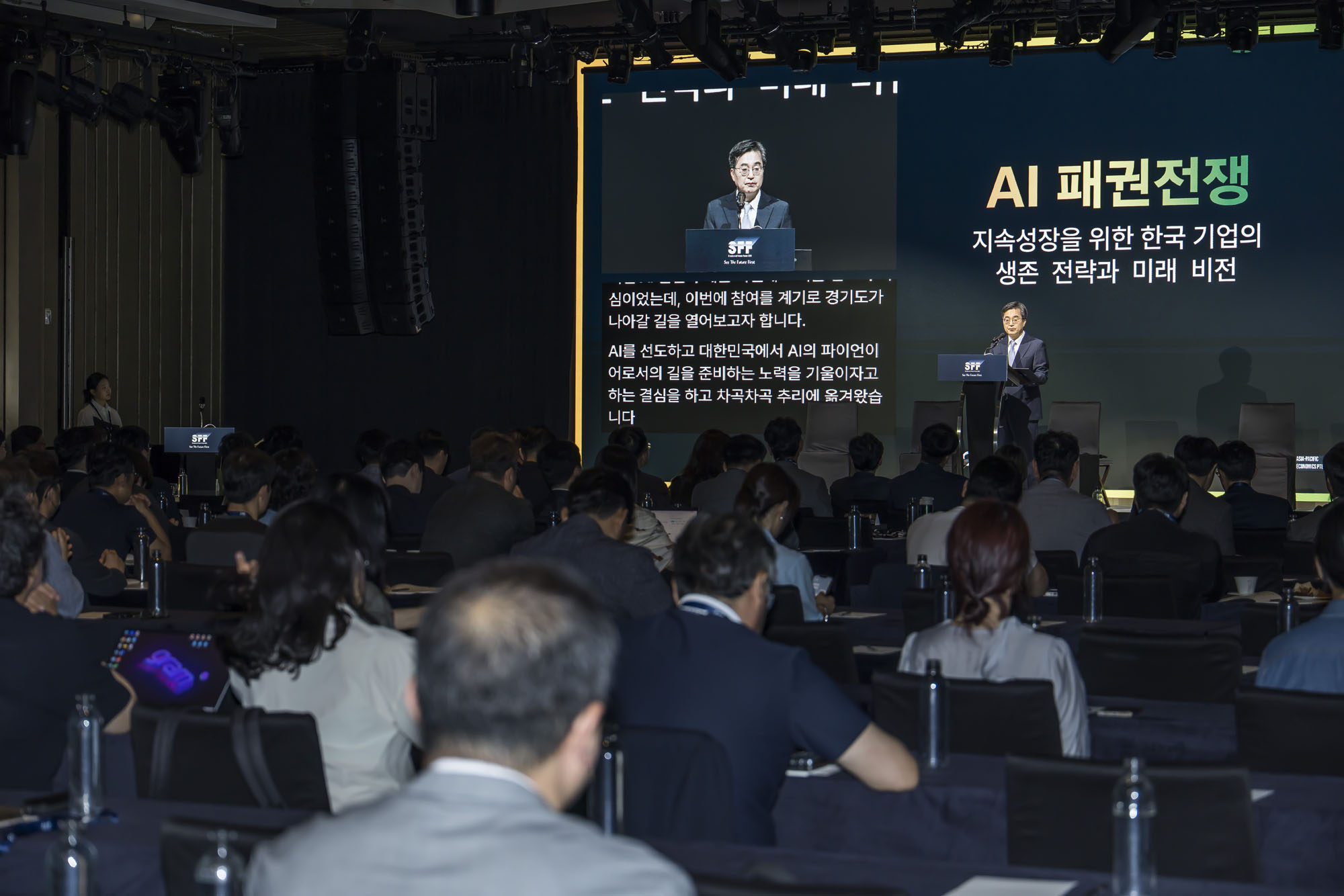 경제;행사;시사저널;시사저널미래포럼2025;SFF2025;페어몬트엠배서더서울;AI패권전쟁;IT;정보통신;인공지능산업;시사저널컨퍼런스