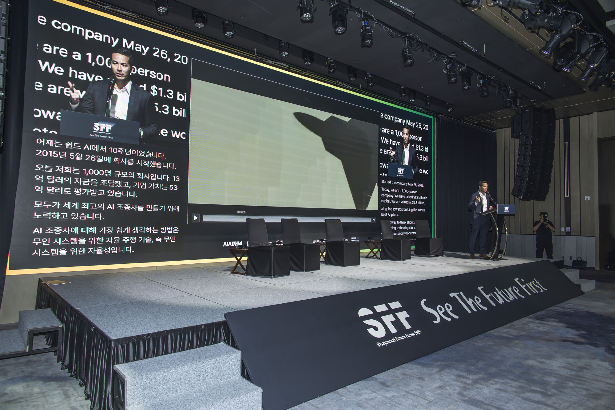 경제;행사;시사저널;시사저널미래포럼2025;SFF2025;페어몬트엠배서더서울;AI패권전쟁;IT;정보통신;인공지능산업;시사저널컨퍼런스