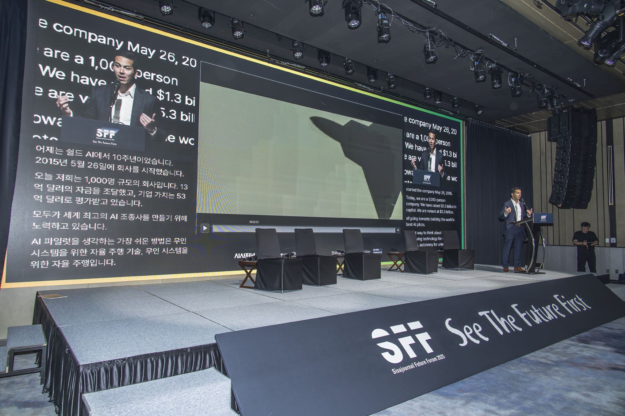 경제;행사;시사저널;시사저널미래포럼2025;SFF2025;페어몬트엠배서더서울;AI패권전쟁;IT;정보통신;인공지능산업;시사저널컨퍼런스