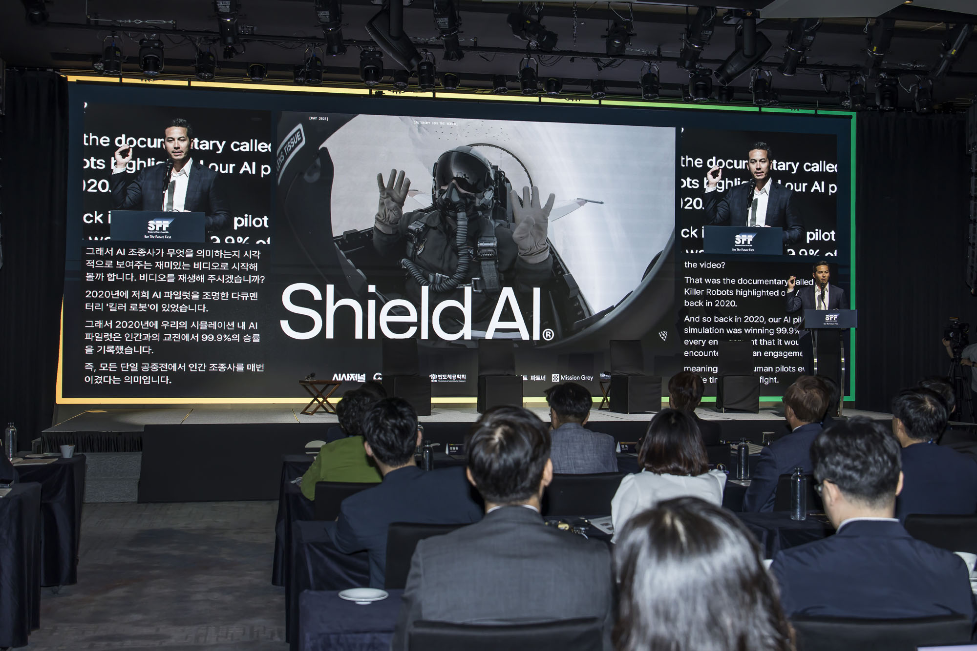 경제;행사;시사저널;시사저널미래포럼2025;SFF2025;페어몬트엠배서더서울;AI패권전쟁;IT;정보통신;인공지능산업;시사저널컨퍼런스