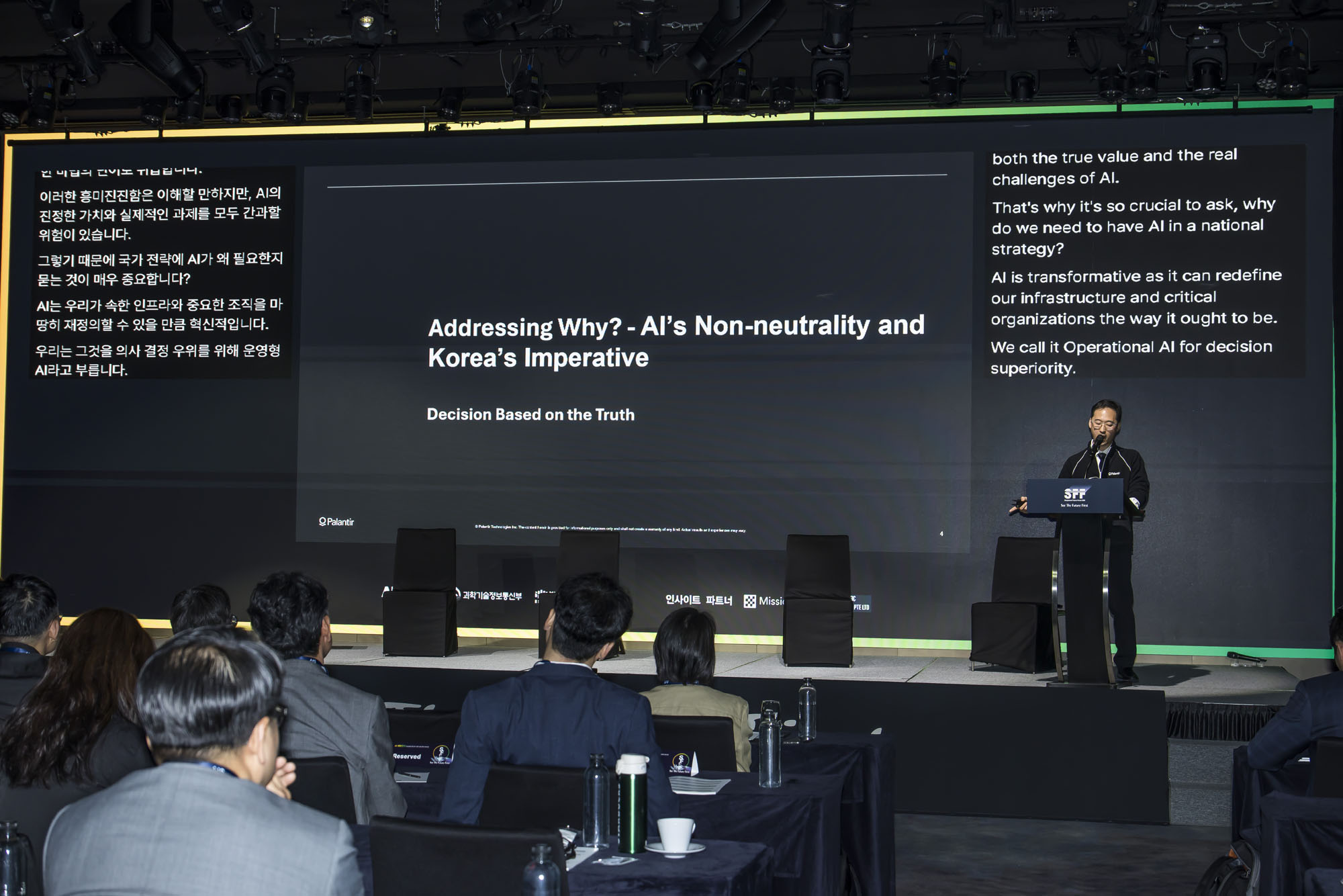 경제;행사;시사저널;시사저널미래포럼2025;SFF2025;페어몬트엠배서더서울;AI패권전쟁;IT;정보통신;인공지능산업;시사저널컨퍼런스