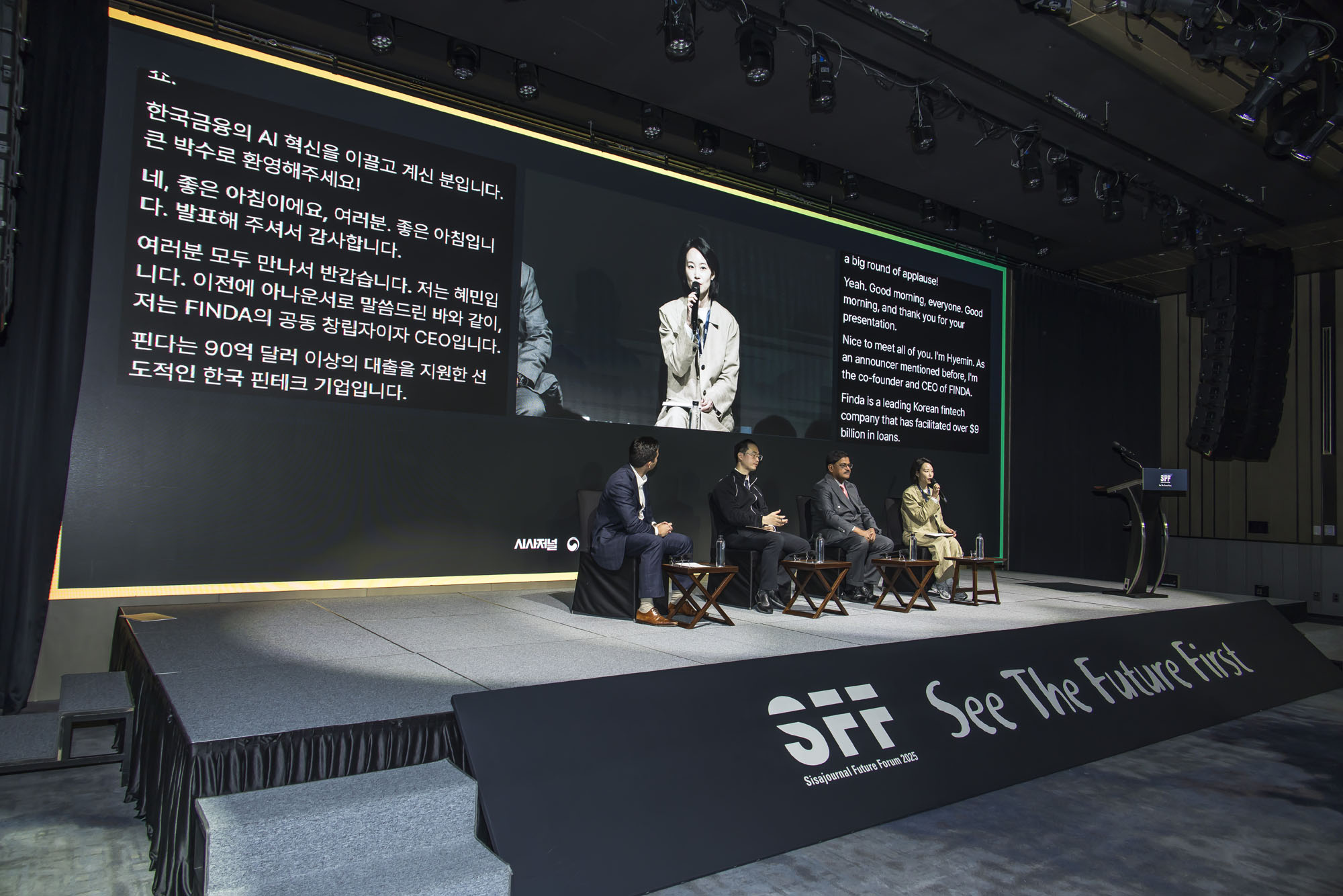 경제;행사;시사저널;시사저널미래포럼2025;SFF2025;페어몬트엠배서더서울;AI패권전쟁;IT;정보통신;인공지능산업;시사저널컨퍼런스