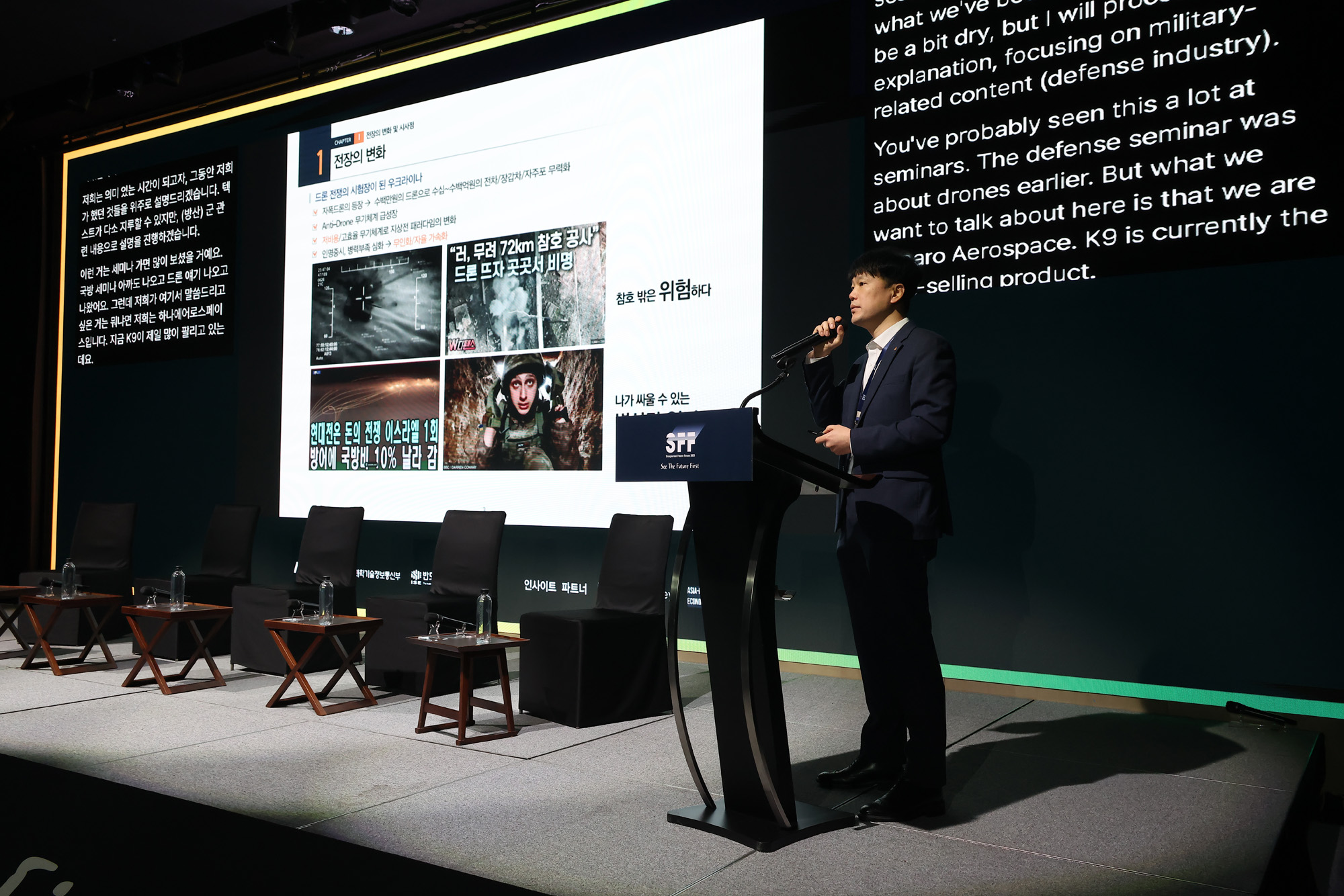 시사저널 미래포럼 2025;AI