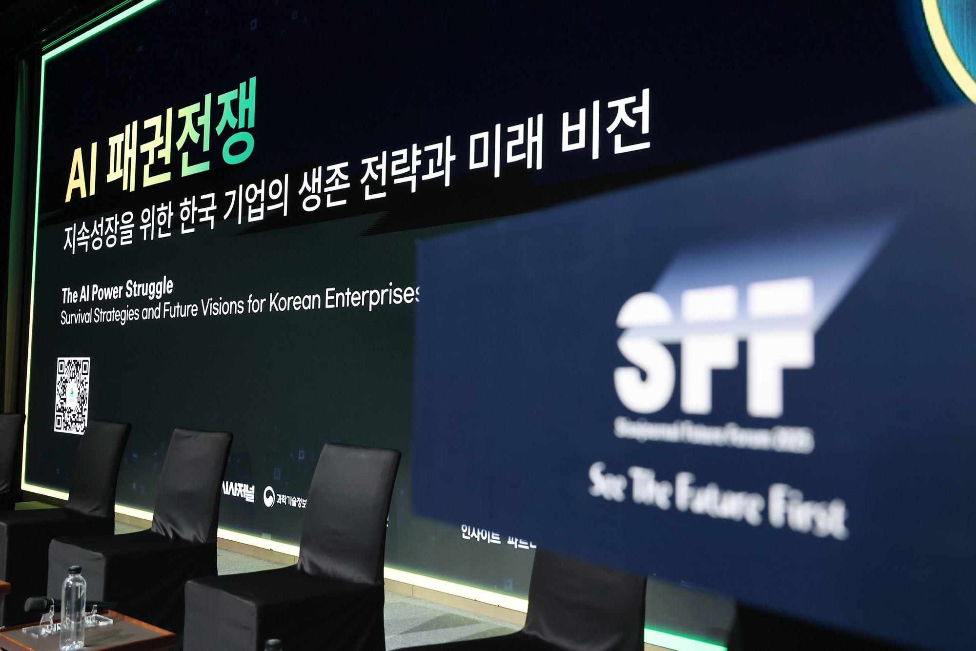 시사저널 미래포럼 2025;AI