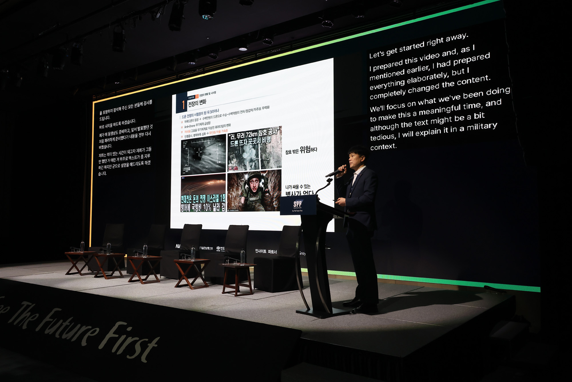 시사저널 미래포럼 2025;AI