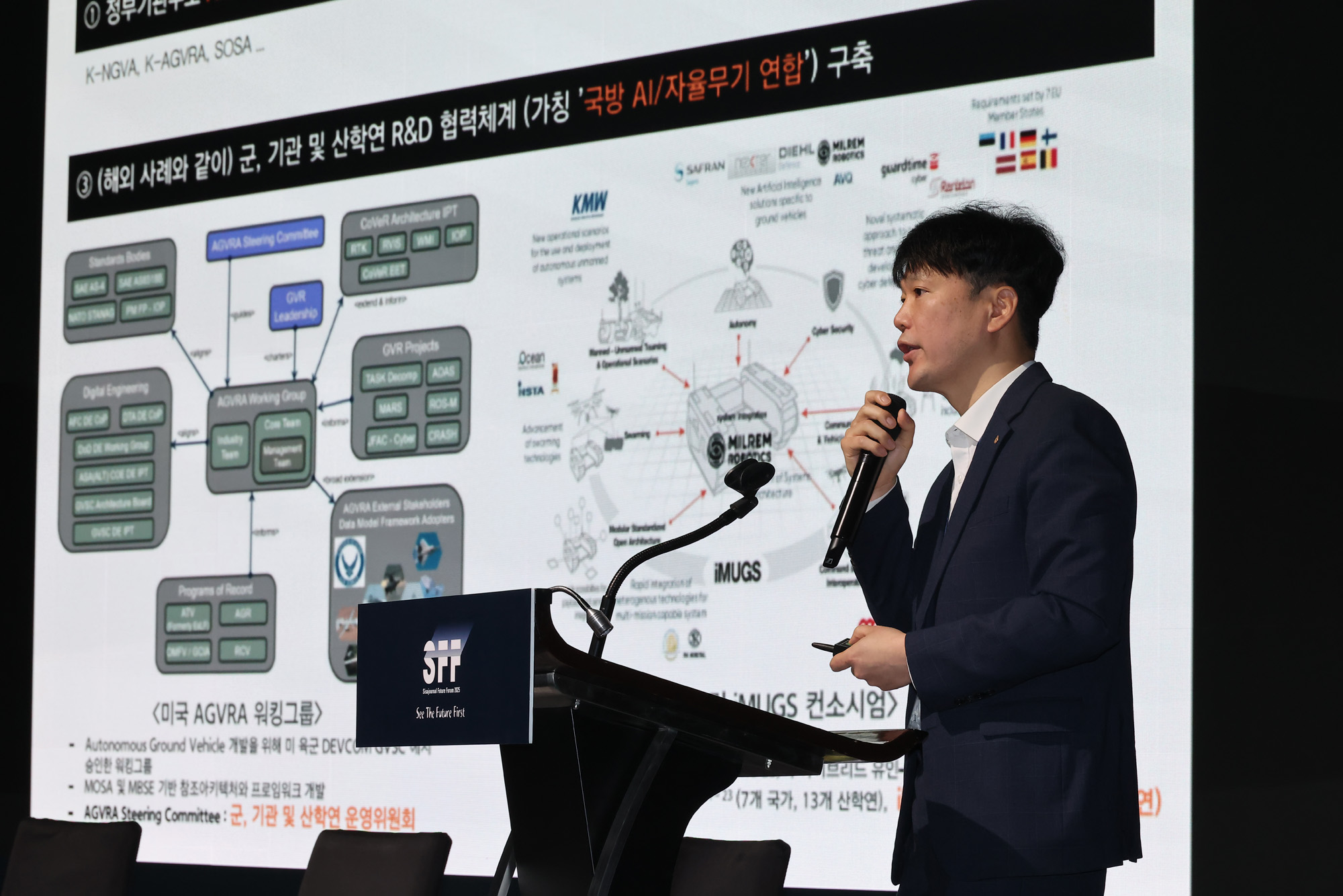 시사저널 미래포럼 2025;AI