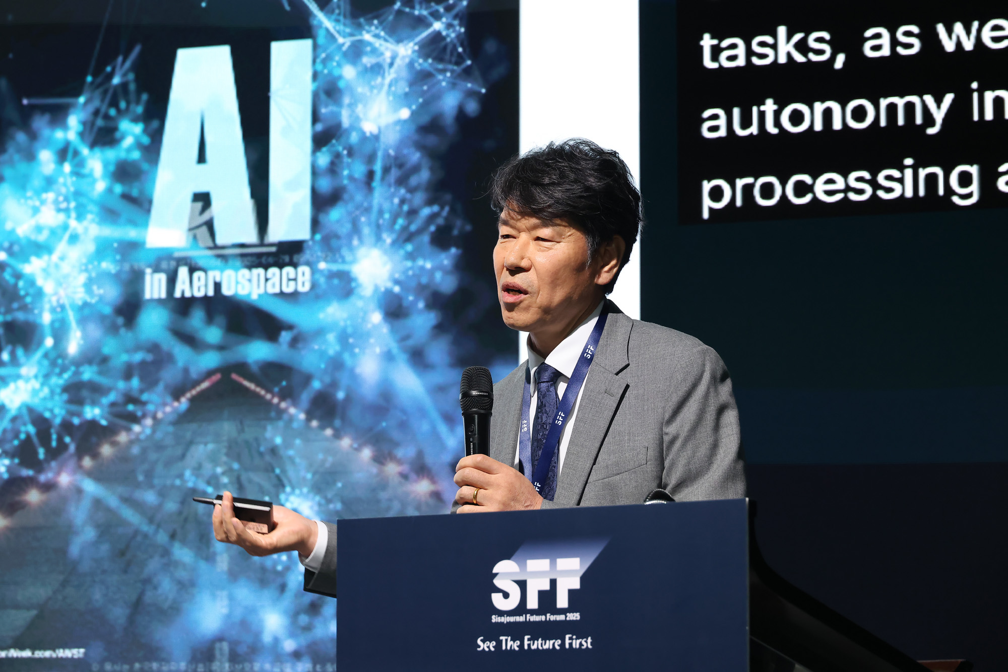 시사저널 미래포럼 2025;AI
