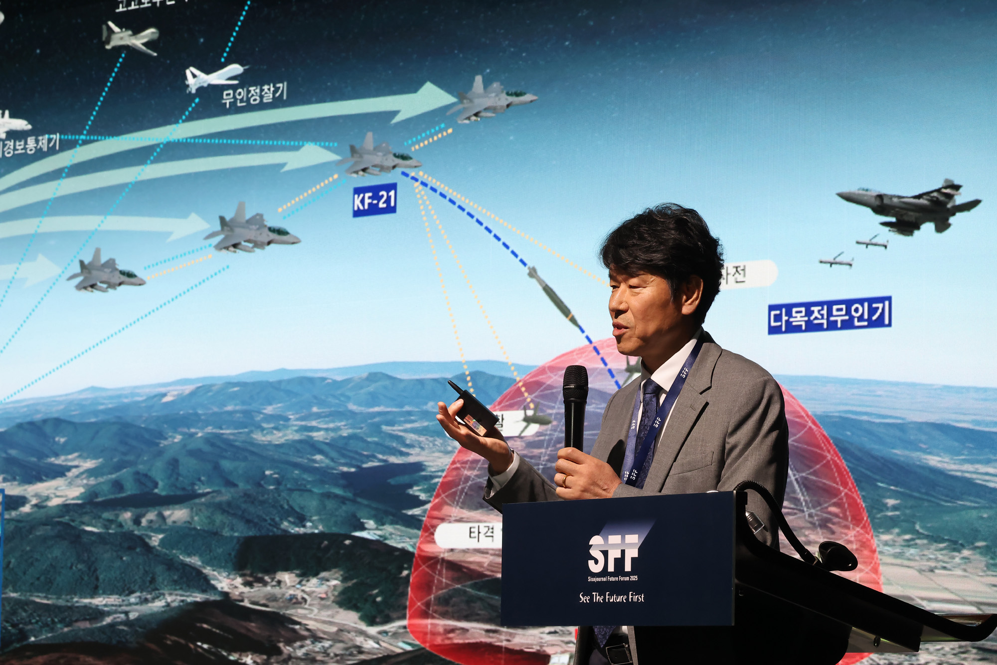 시사저널 미래포럼 2025;AI