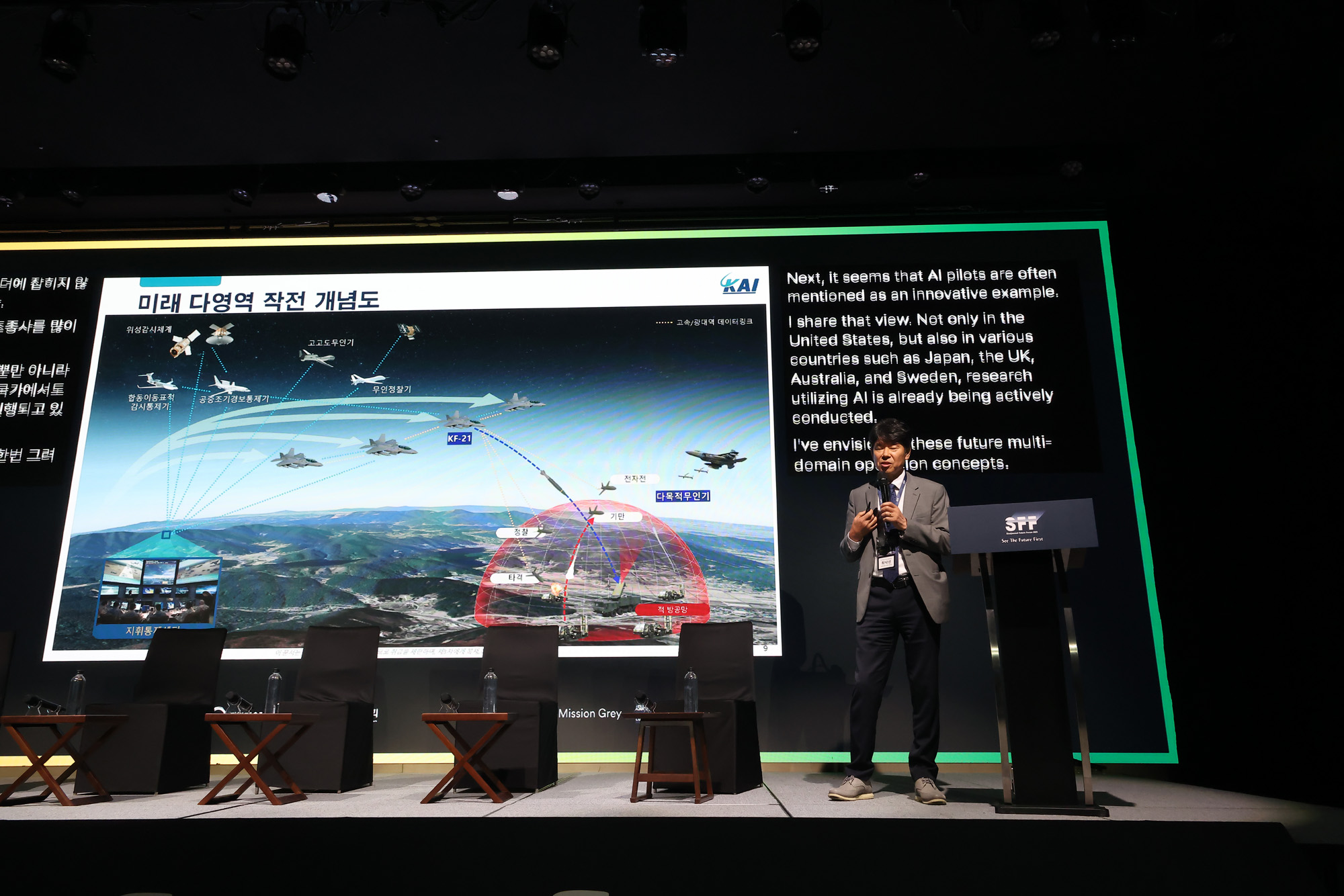 시사저널 미래포럼 2025;AI