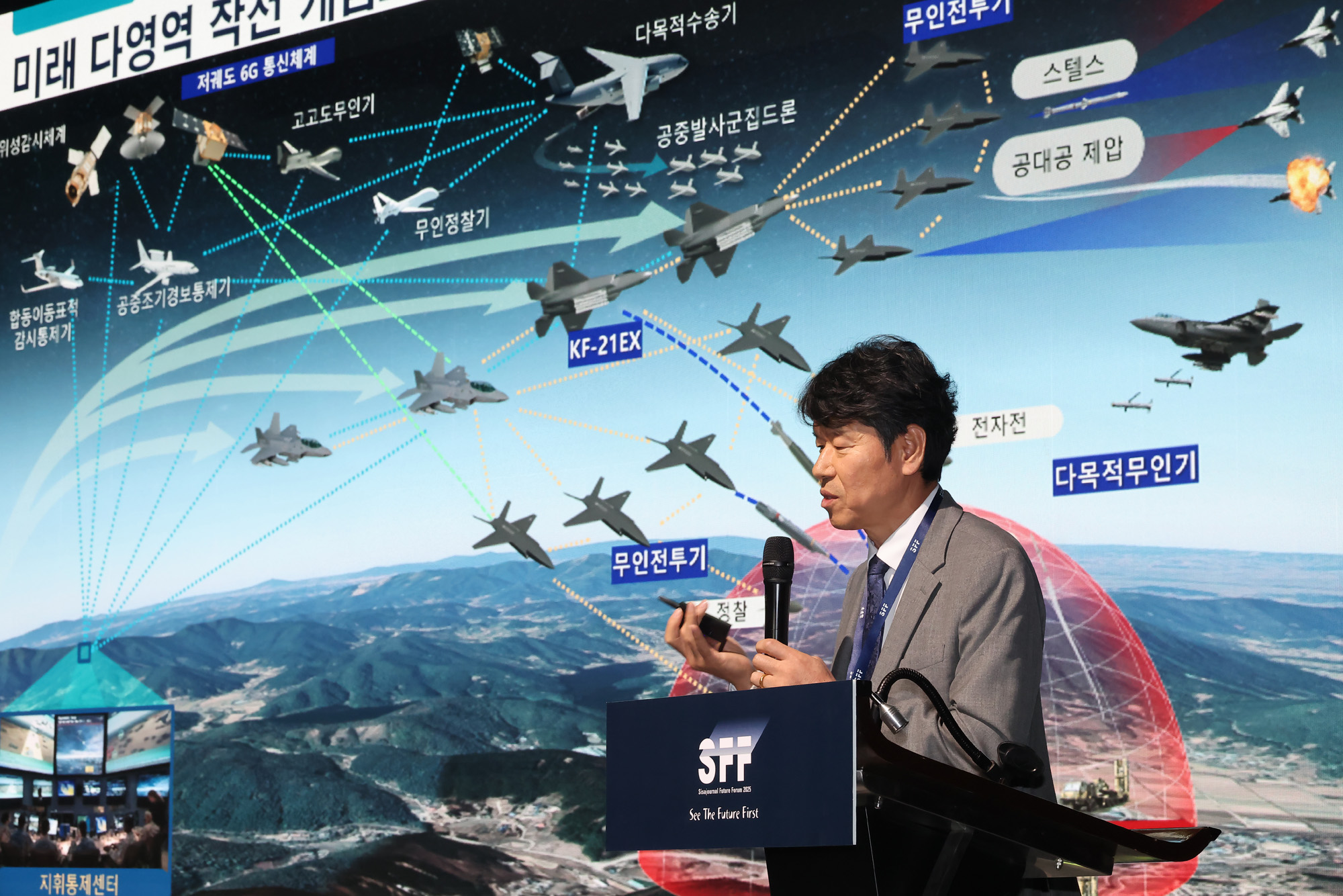 시사저널 미래포럼 2025;AI