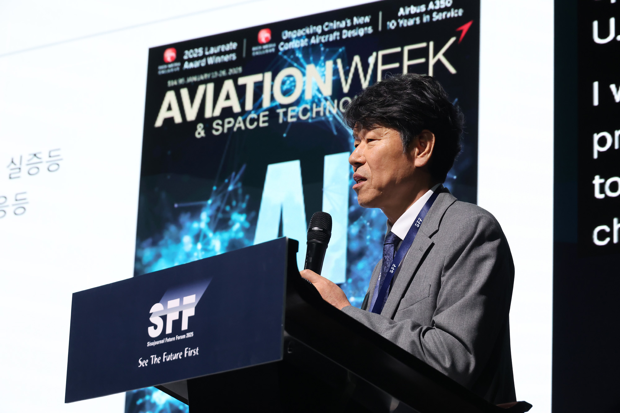 시사저널 미래포럼 2025;AI