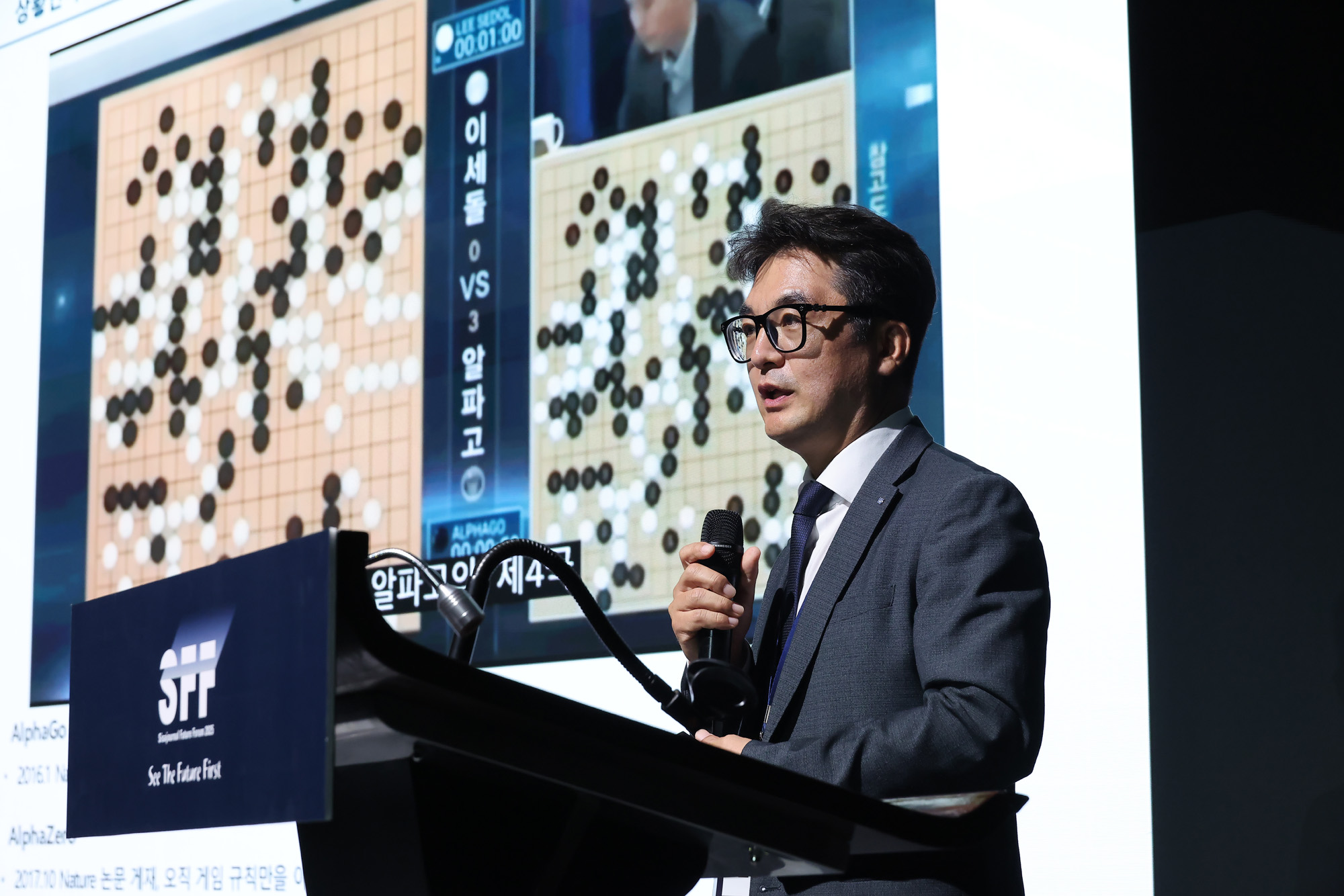 시사저널 미래포럼 2025;AI
