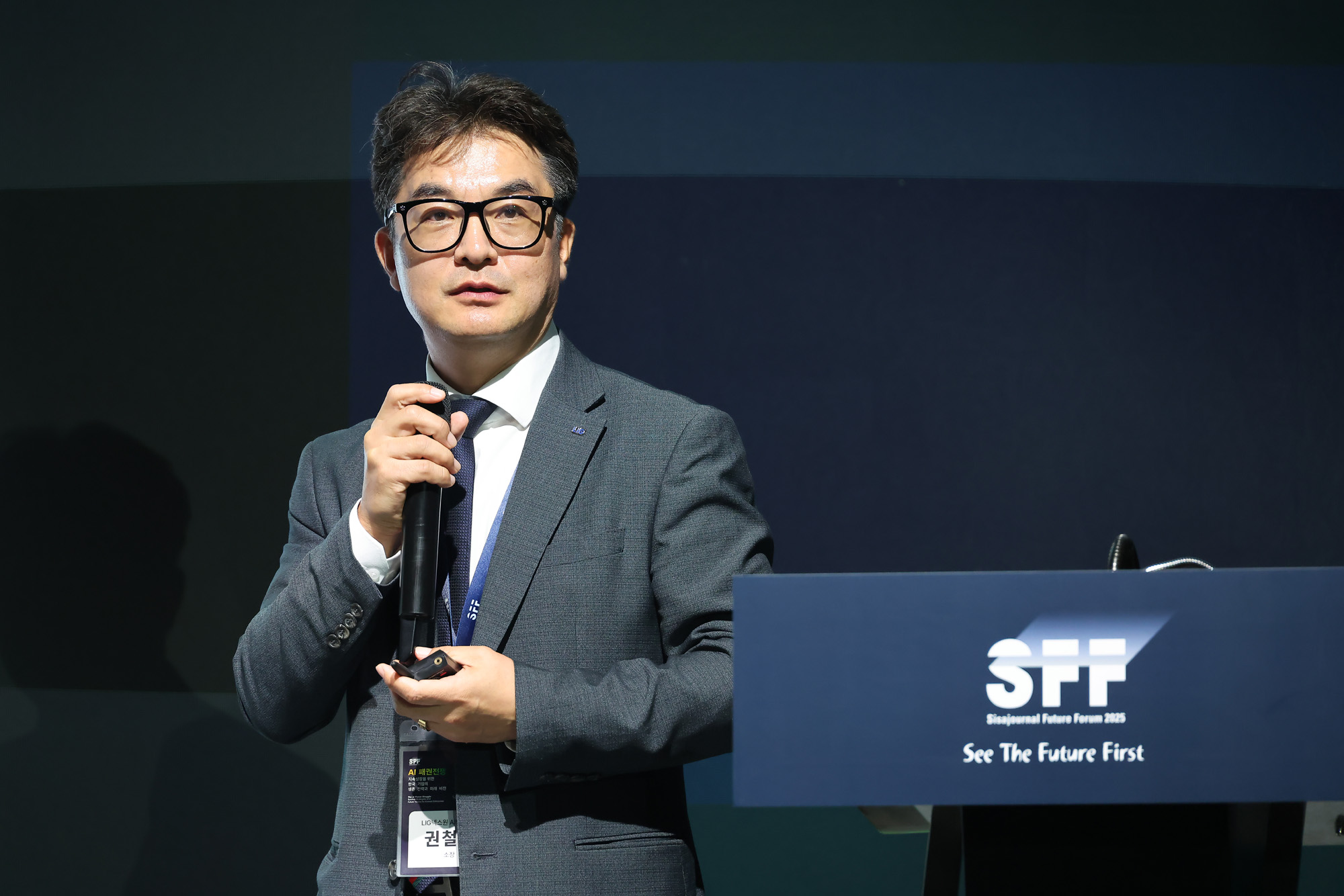 시사저널 미래포럼 2025;AI