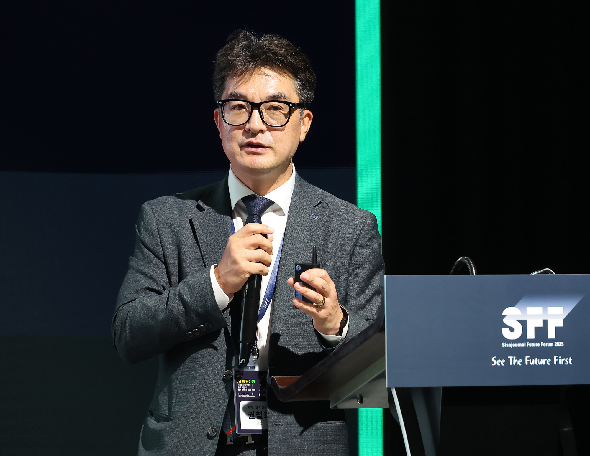 시사저널 미래포럼 2025;AI