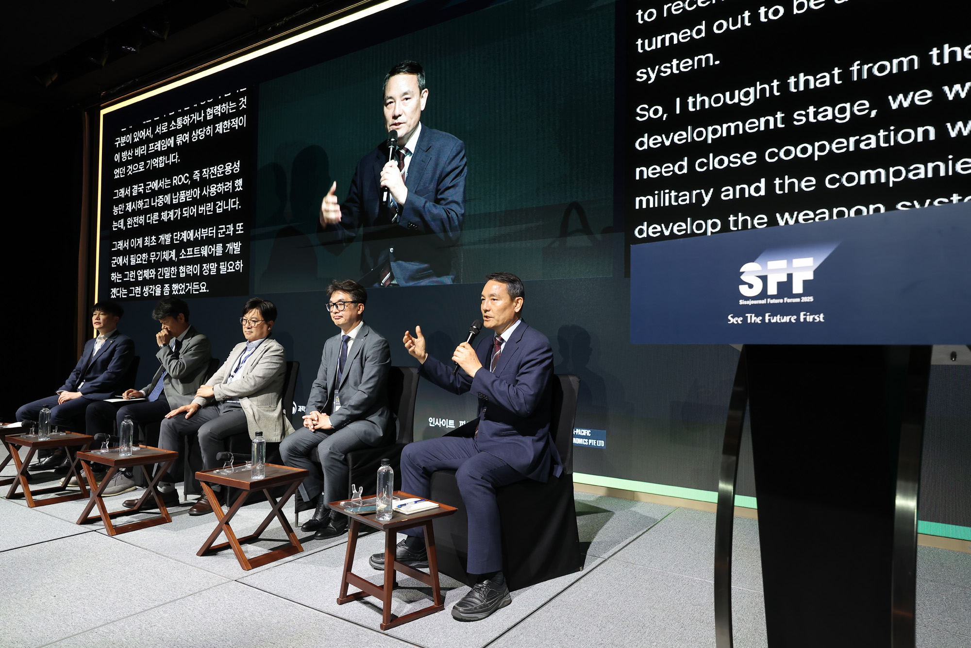 시사저널 미래포럼 2025;AI
